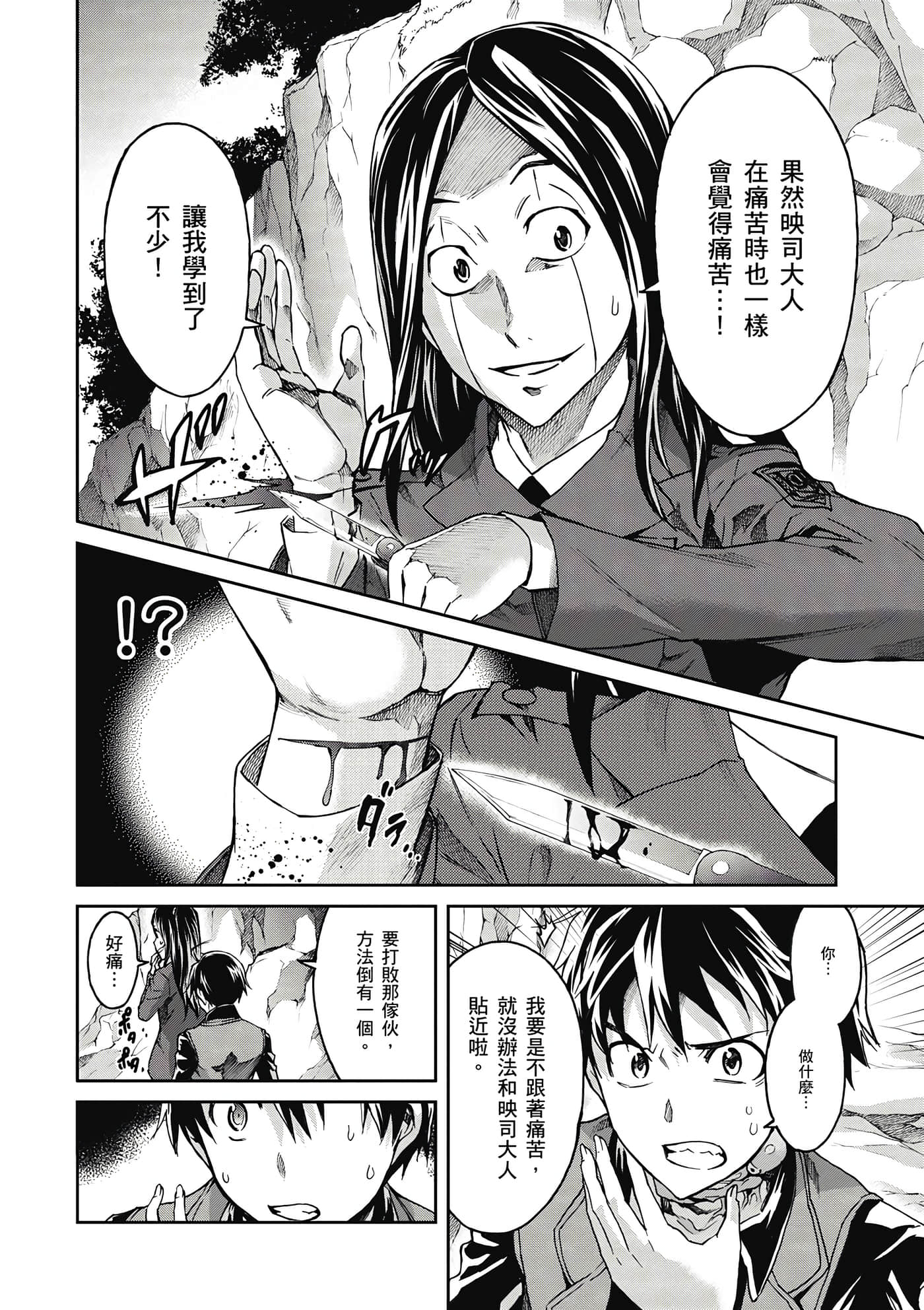 Page 73