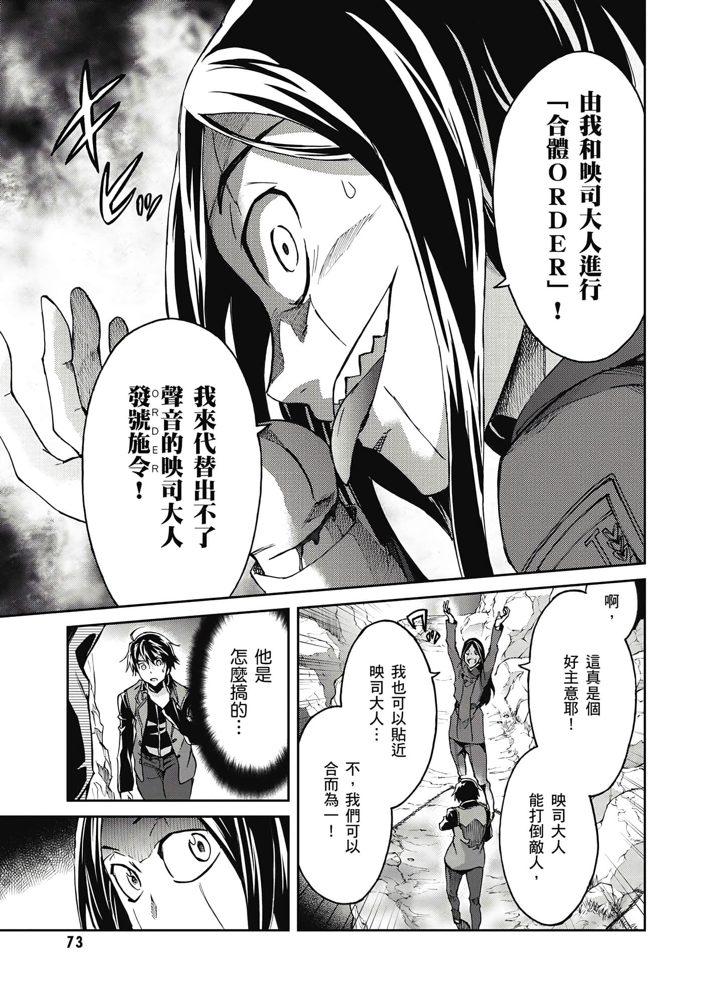 Page 74