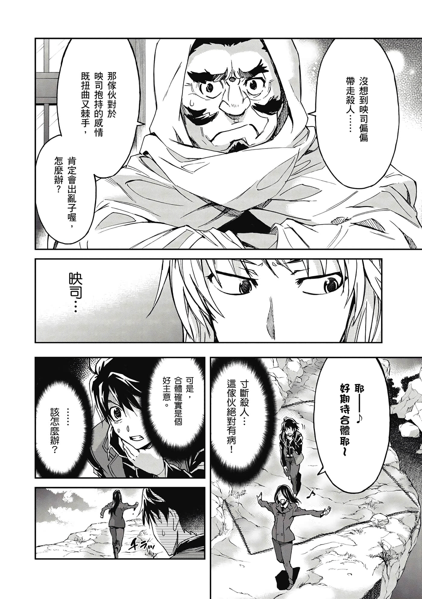 Page 77