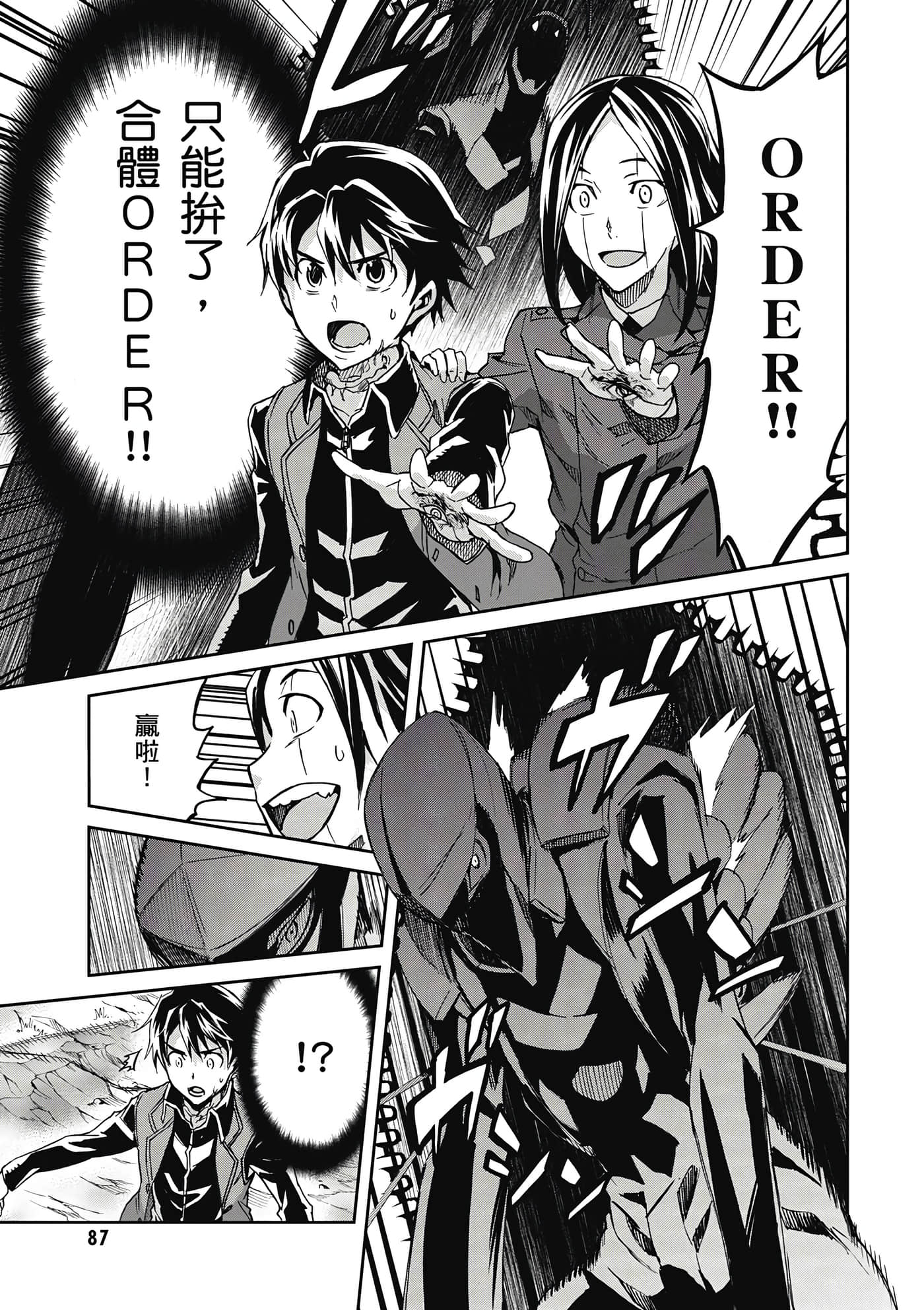 Page 88