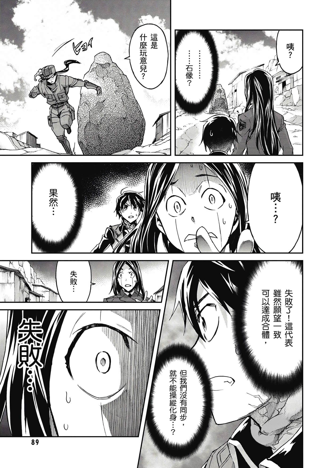 Page 90