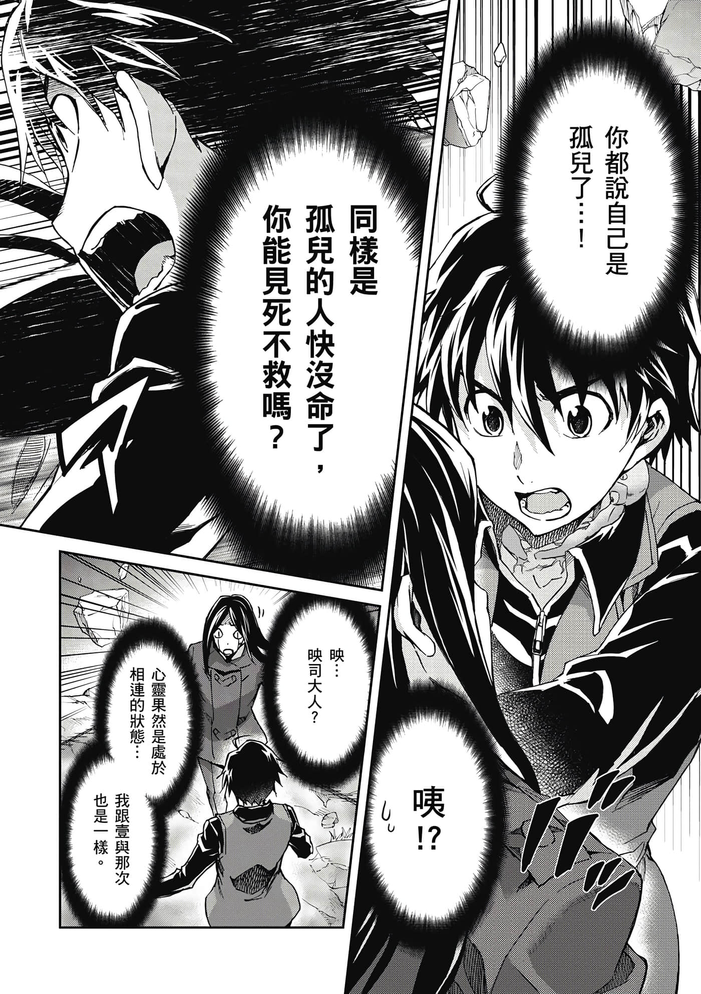 Page 93