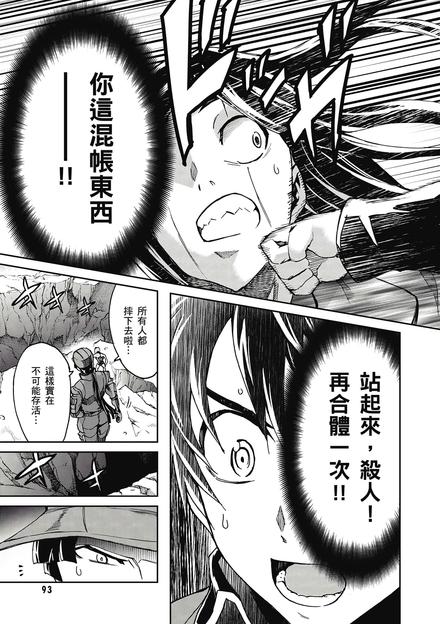 Page 94