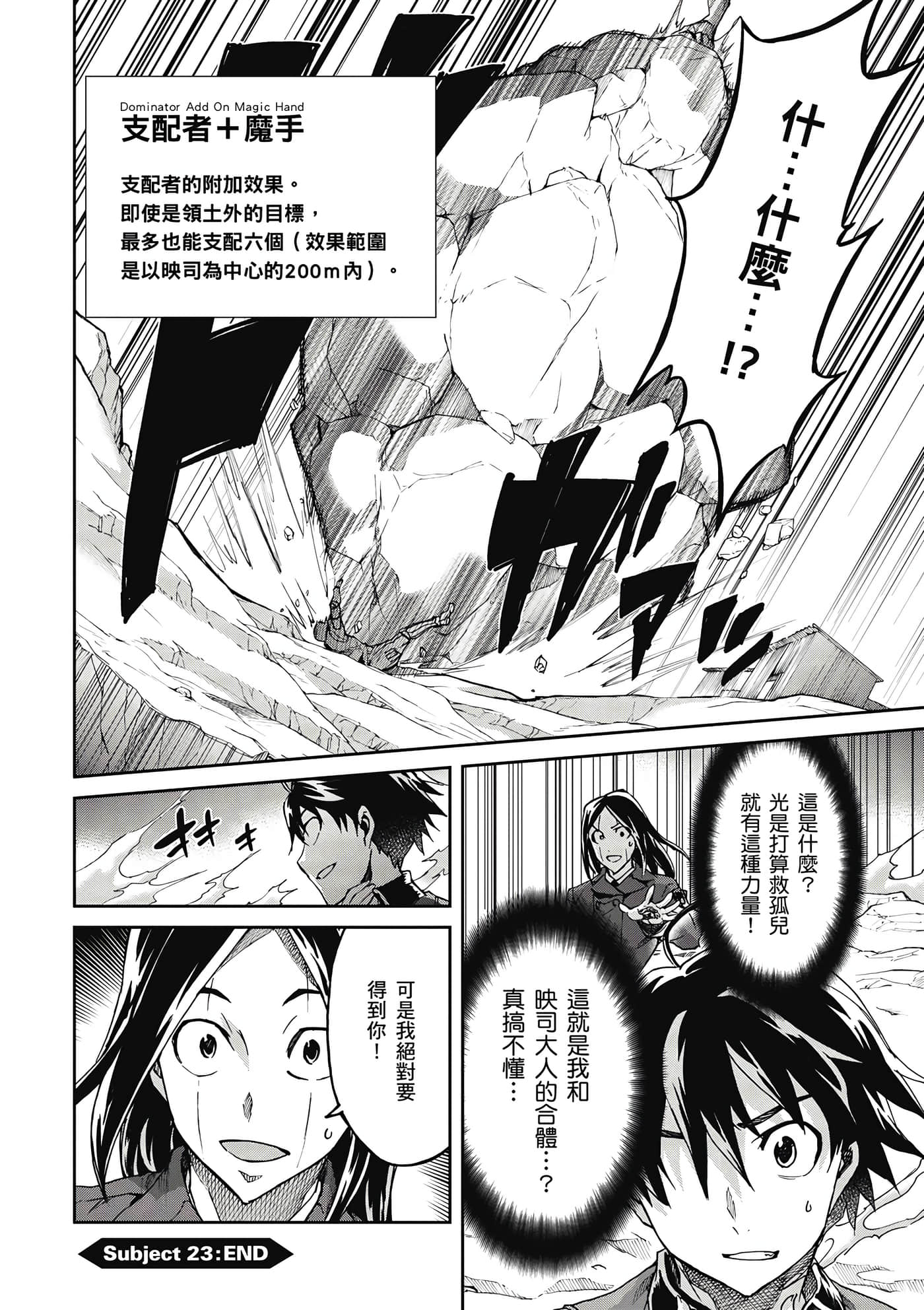 Page 97