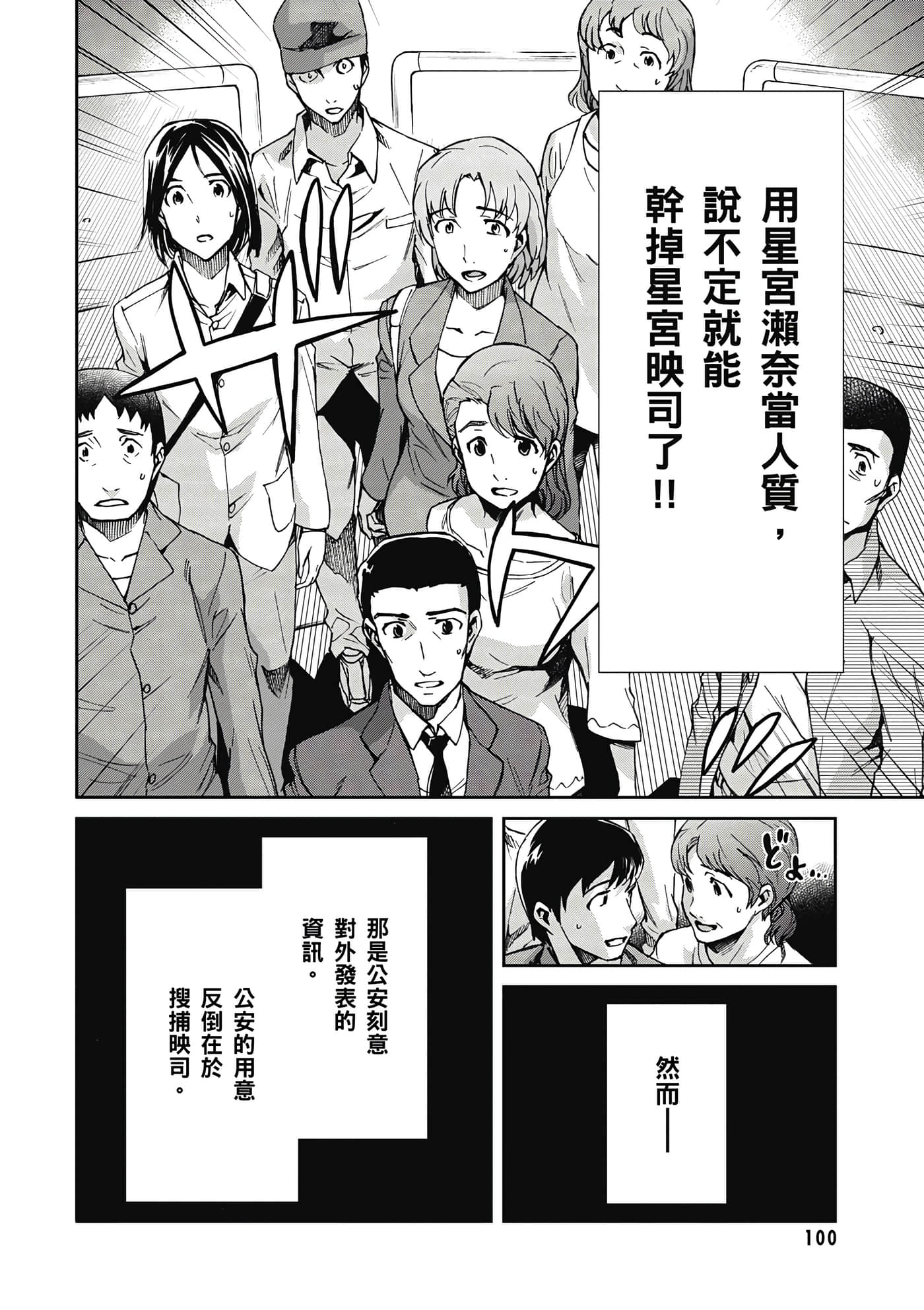 Page 101