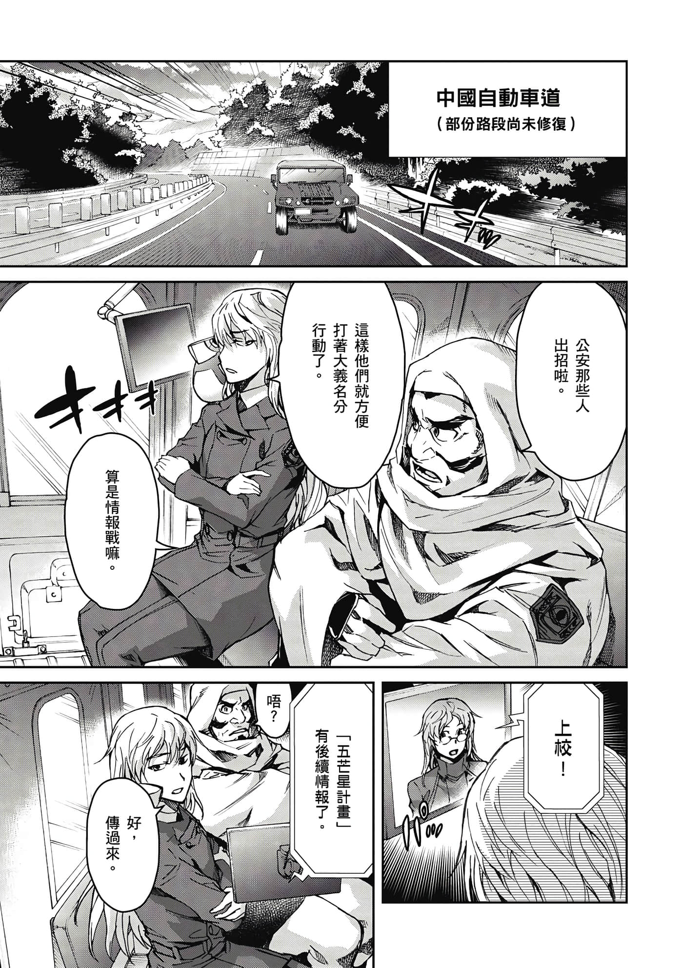 Page 102