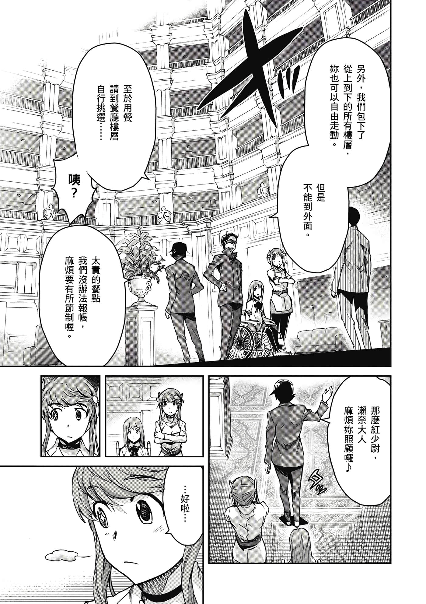 Page 110