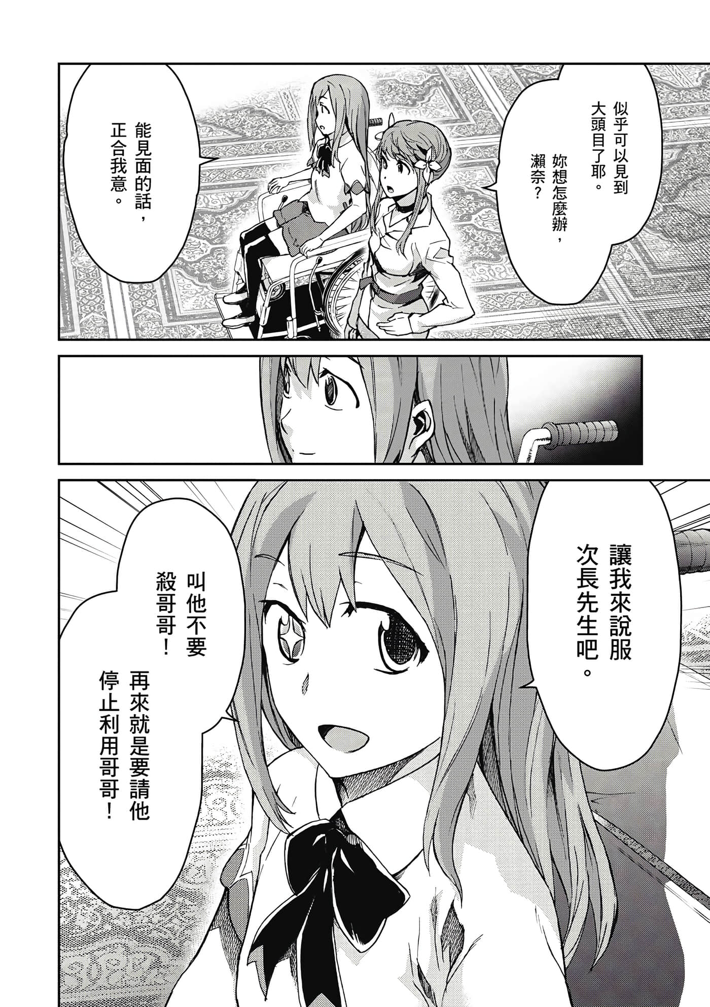 Page 111