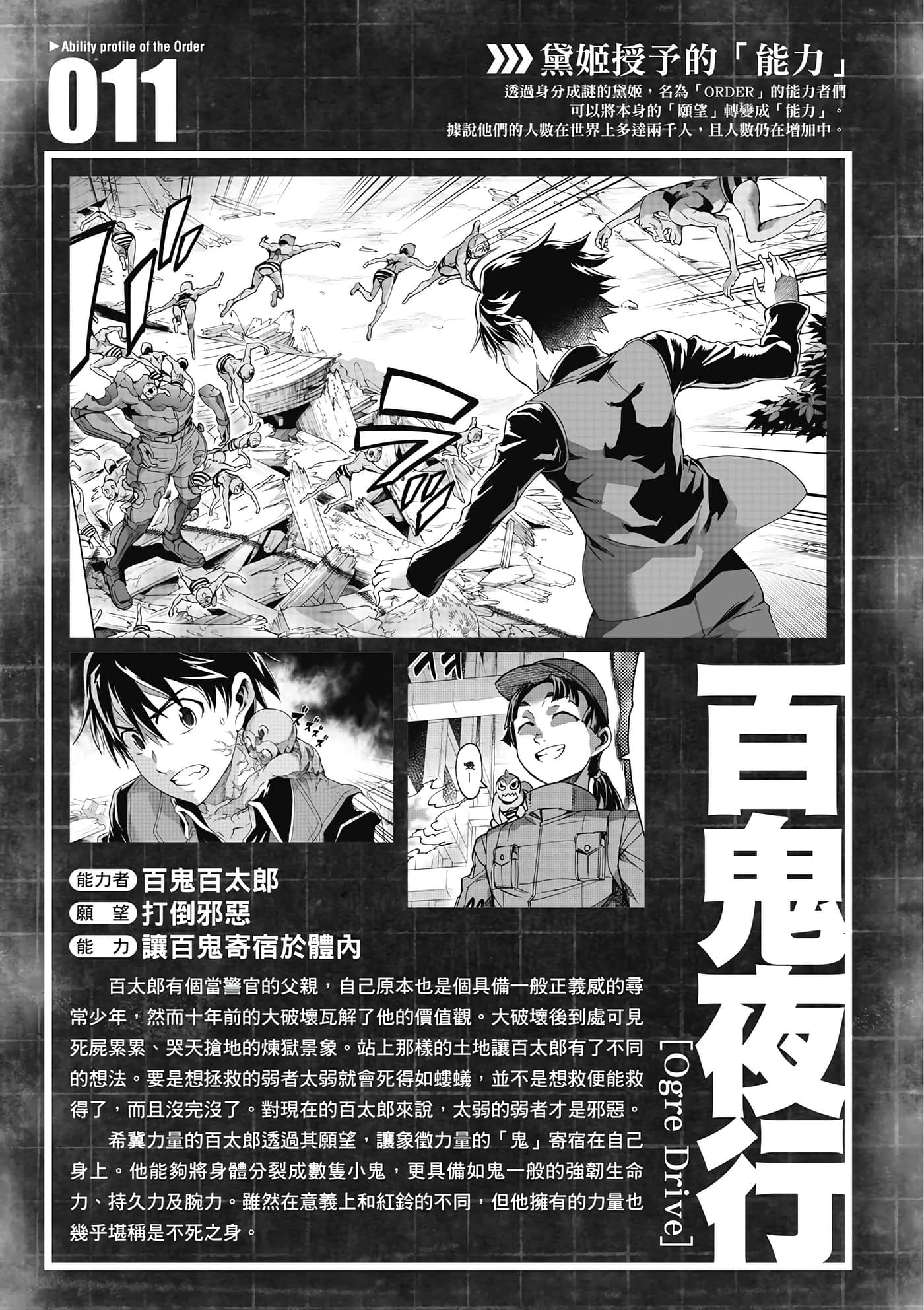 Page 120