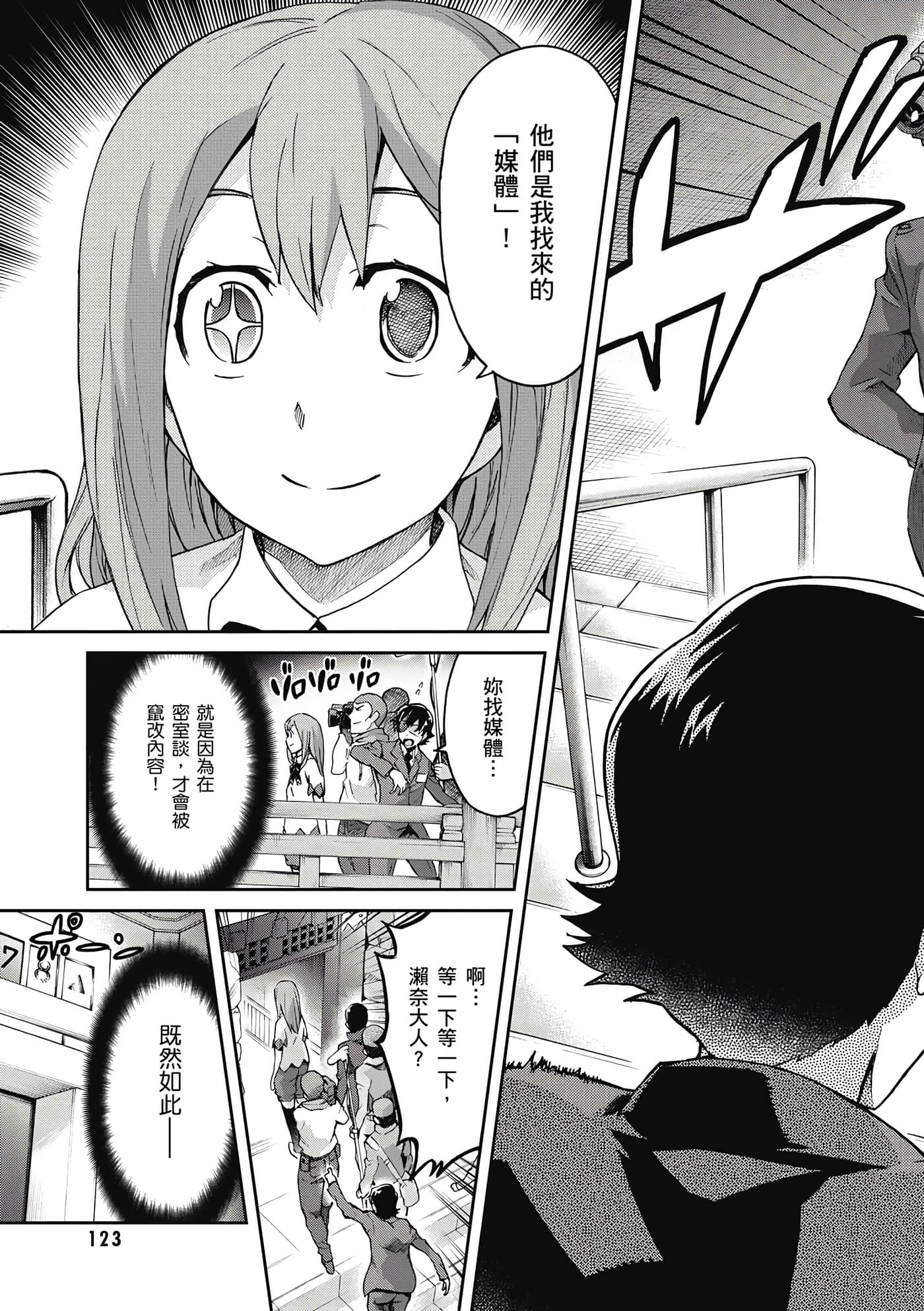 Page 124