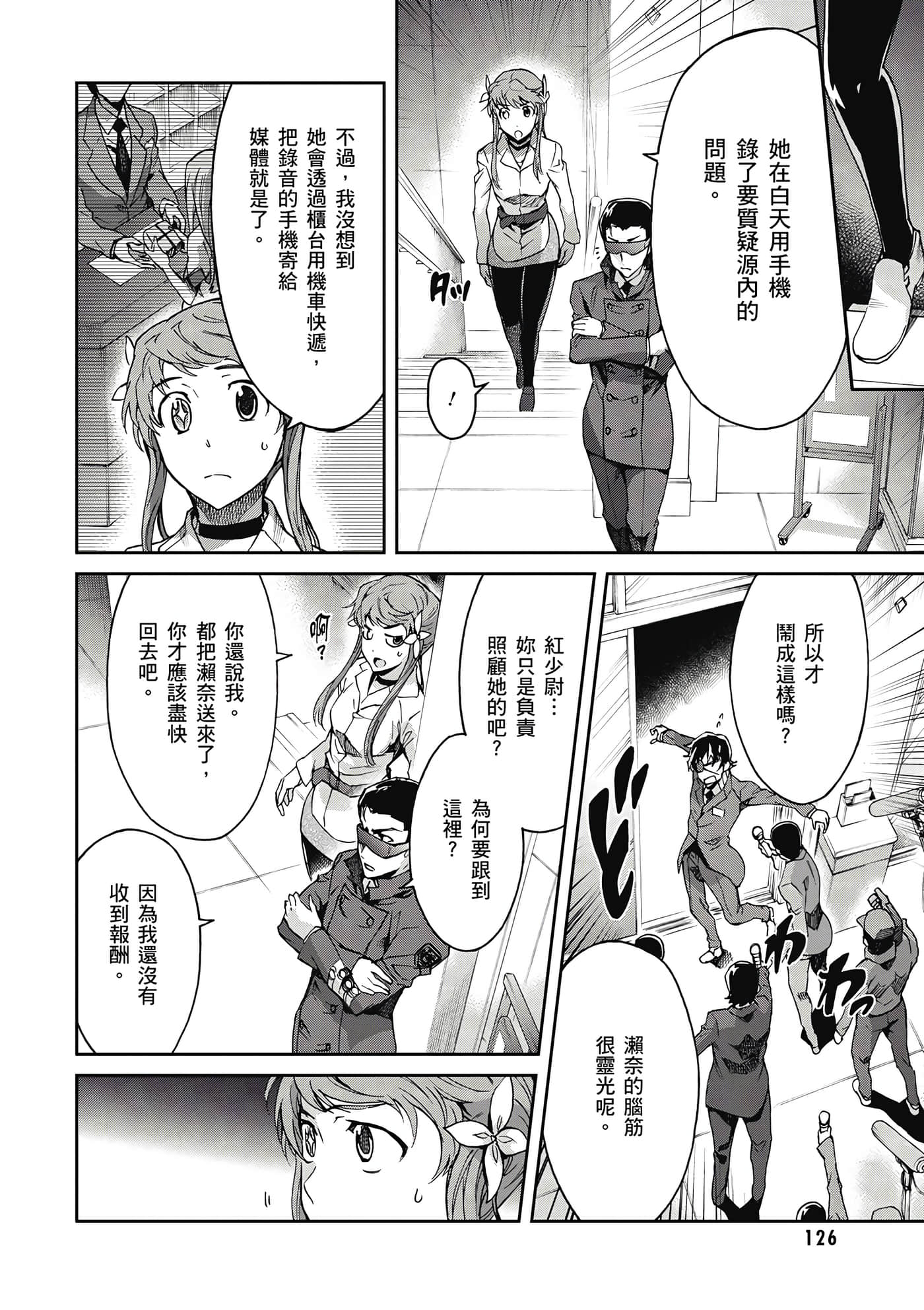 Page 127
