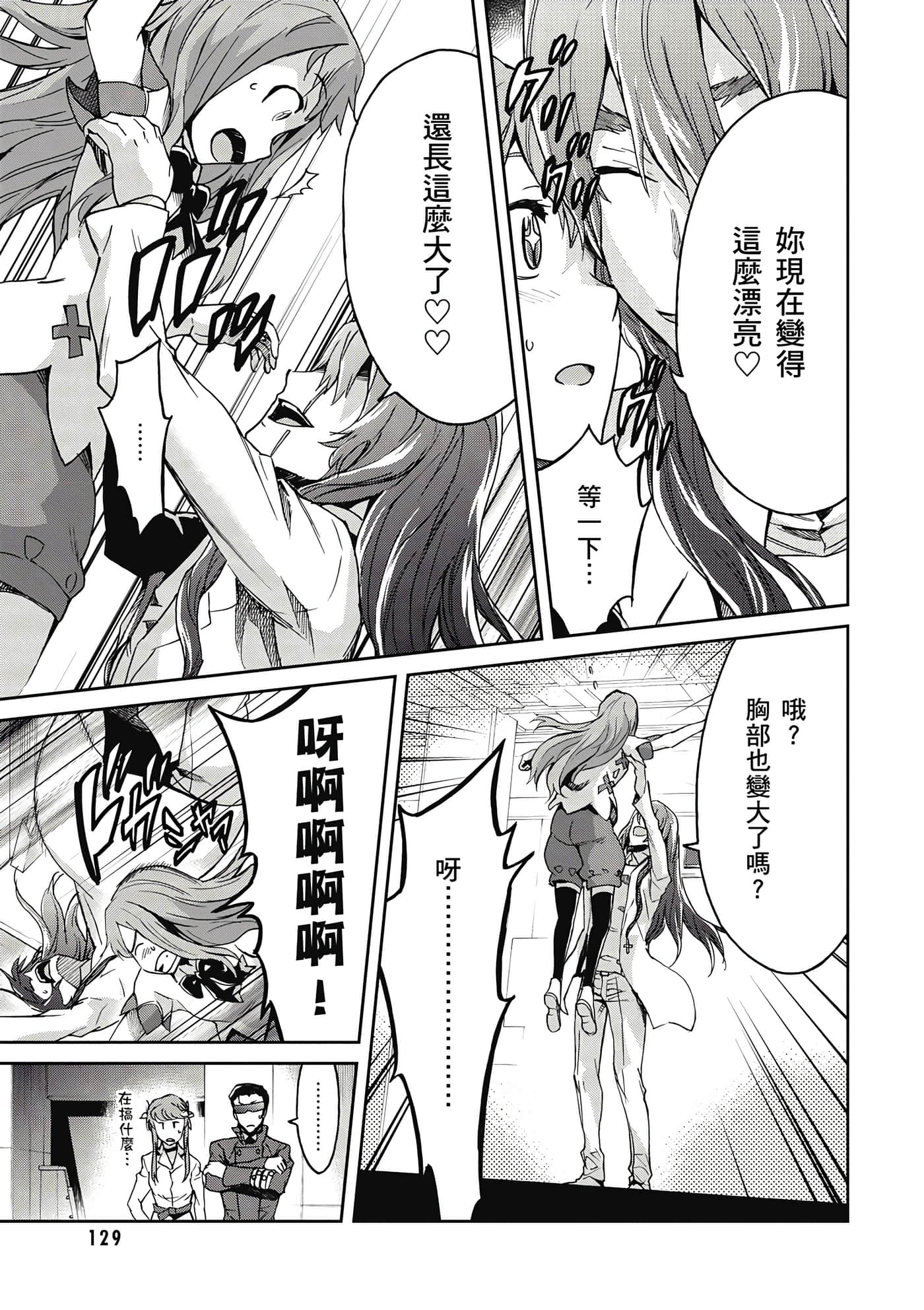 Page 130