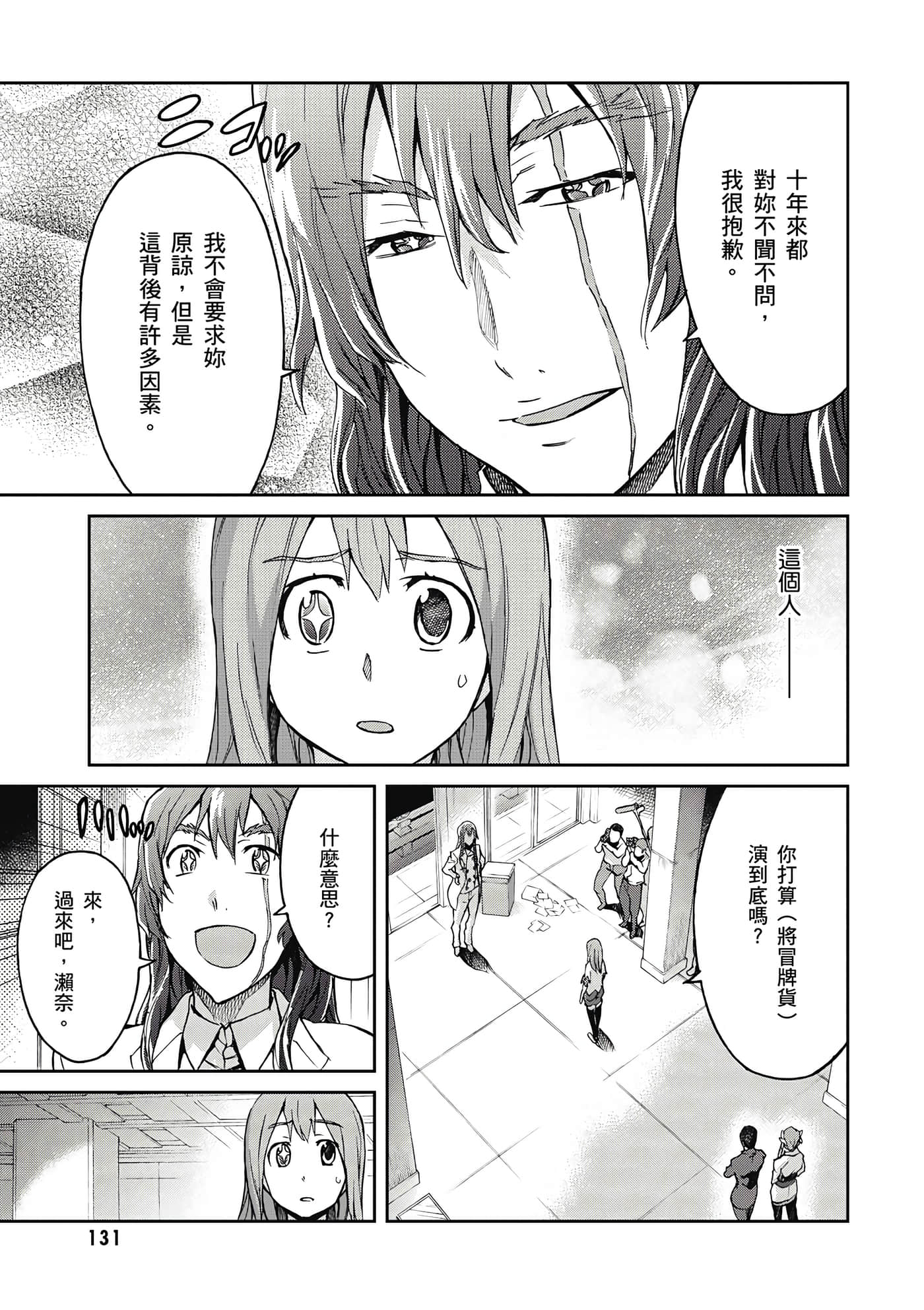 Page 132