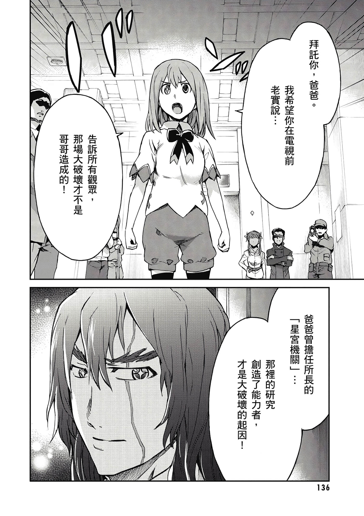 Page 137