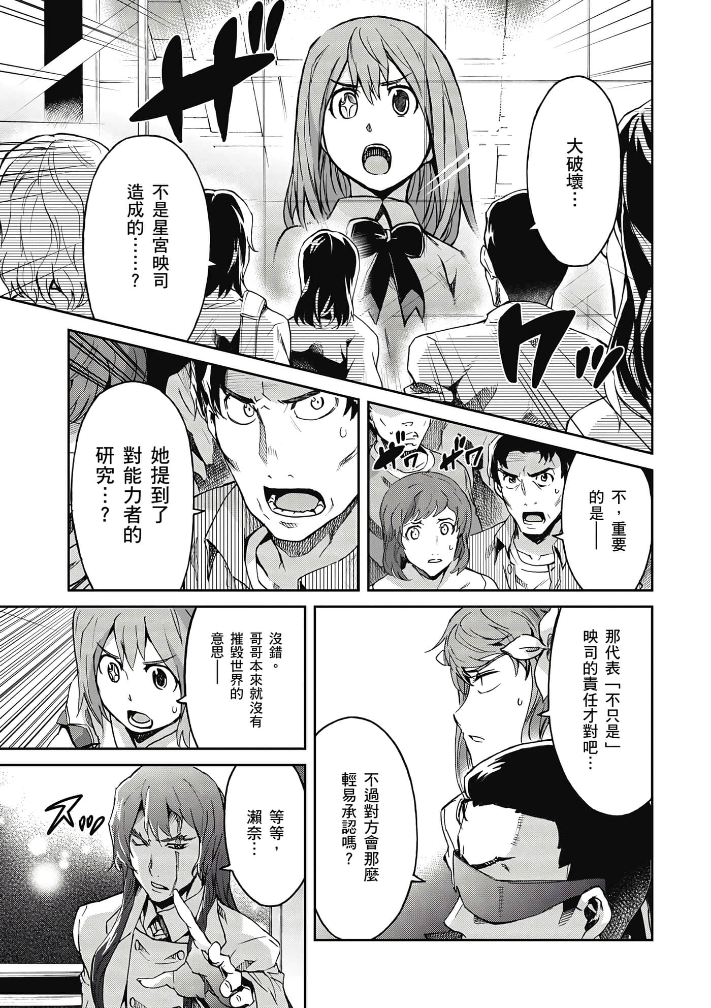 Page 138