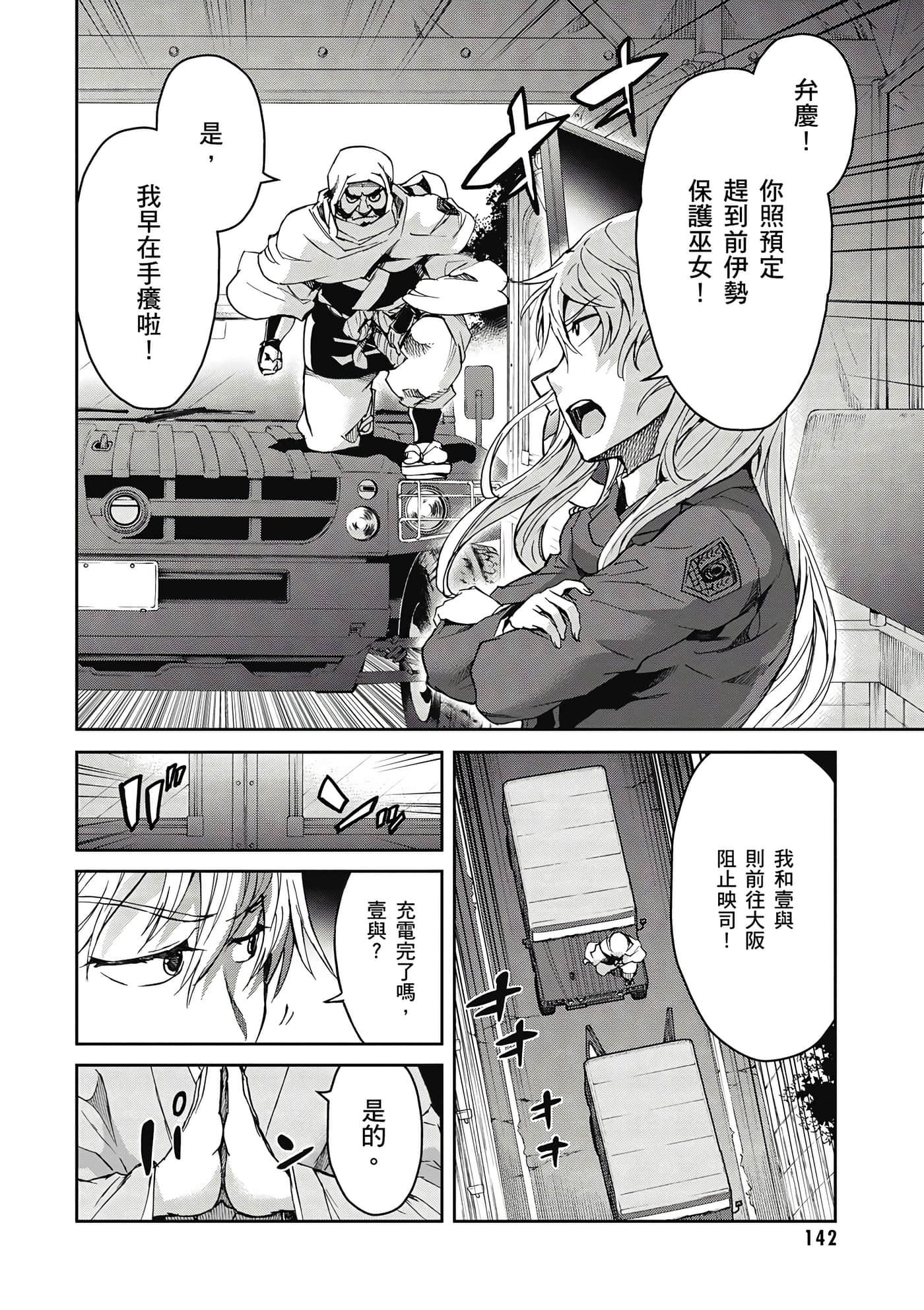 Page 143