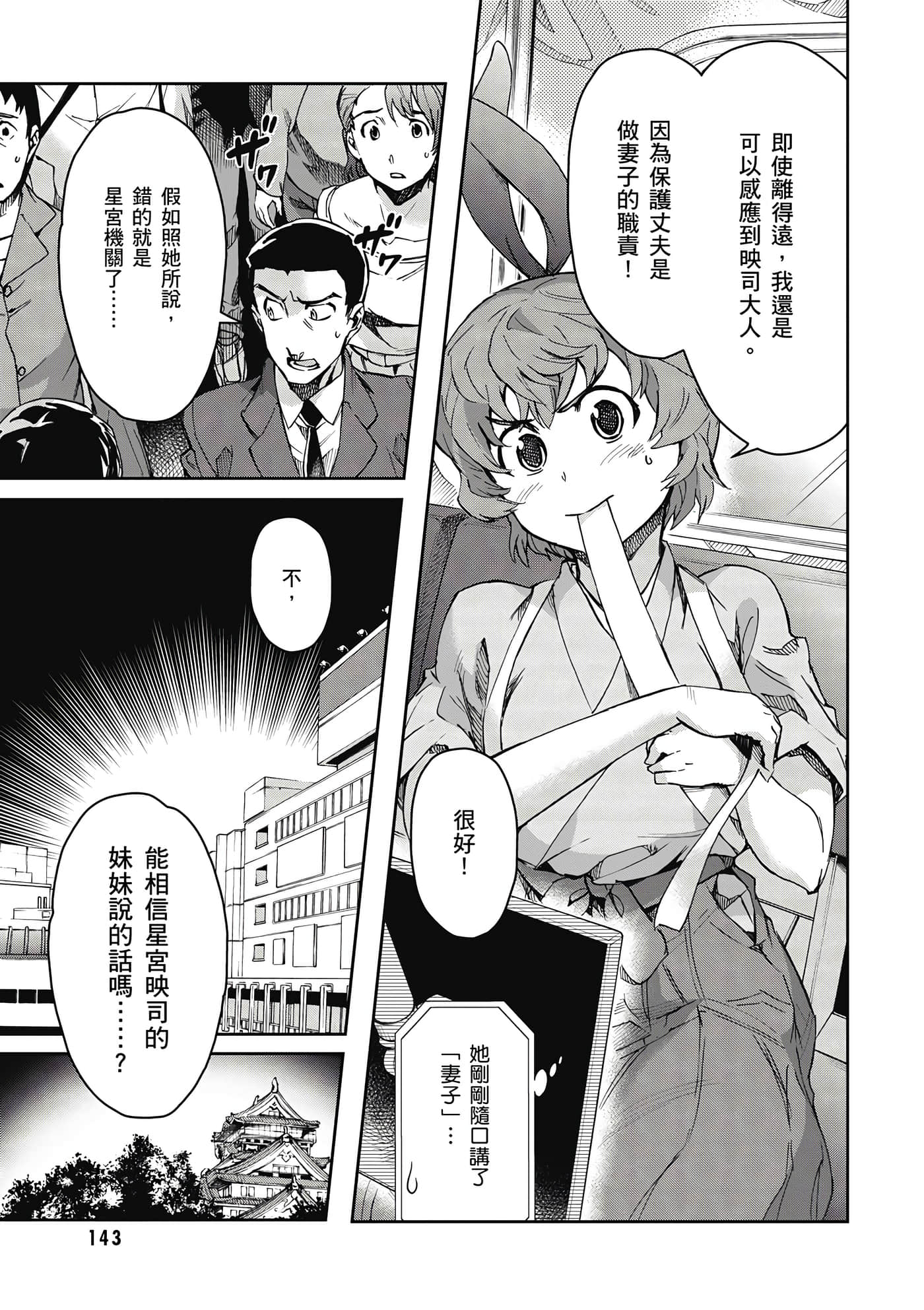 Page 144