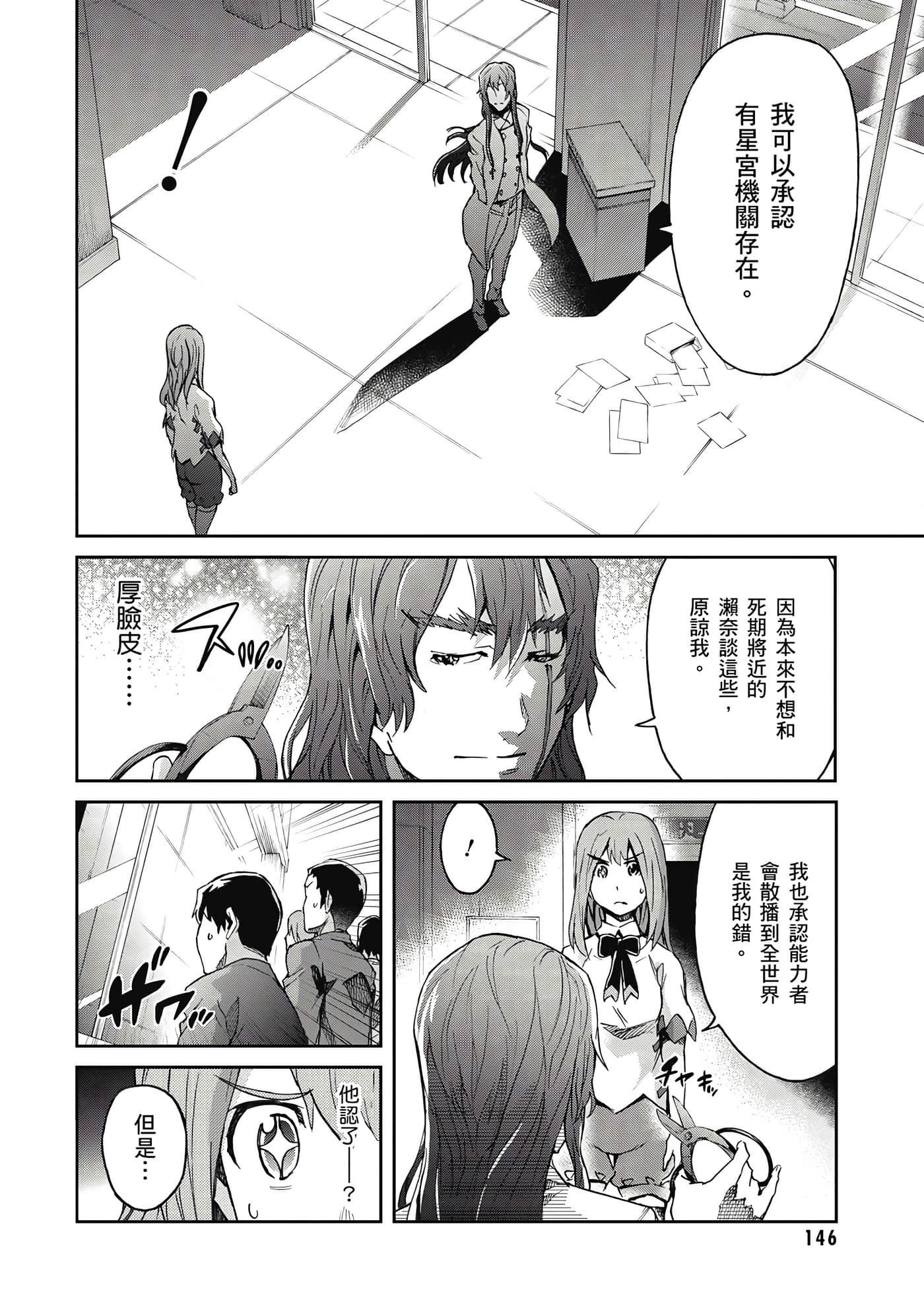 Page 147