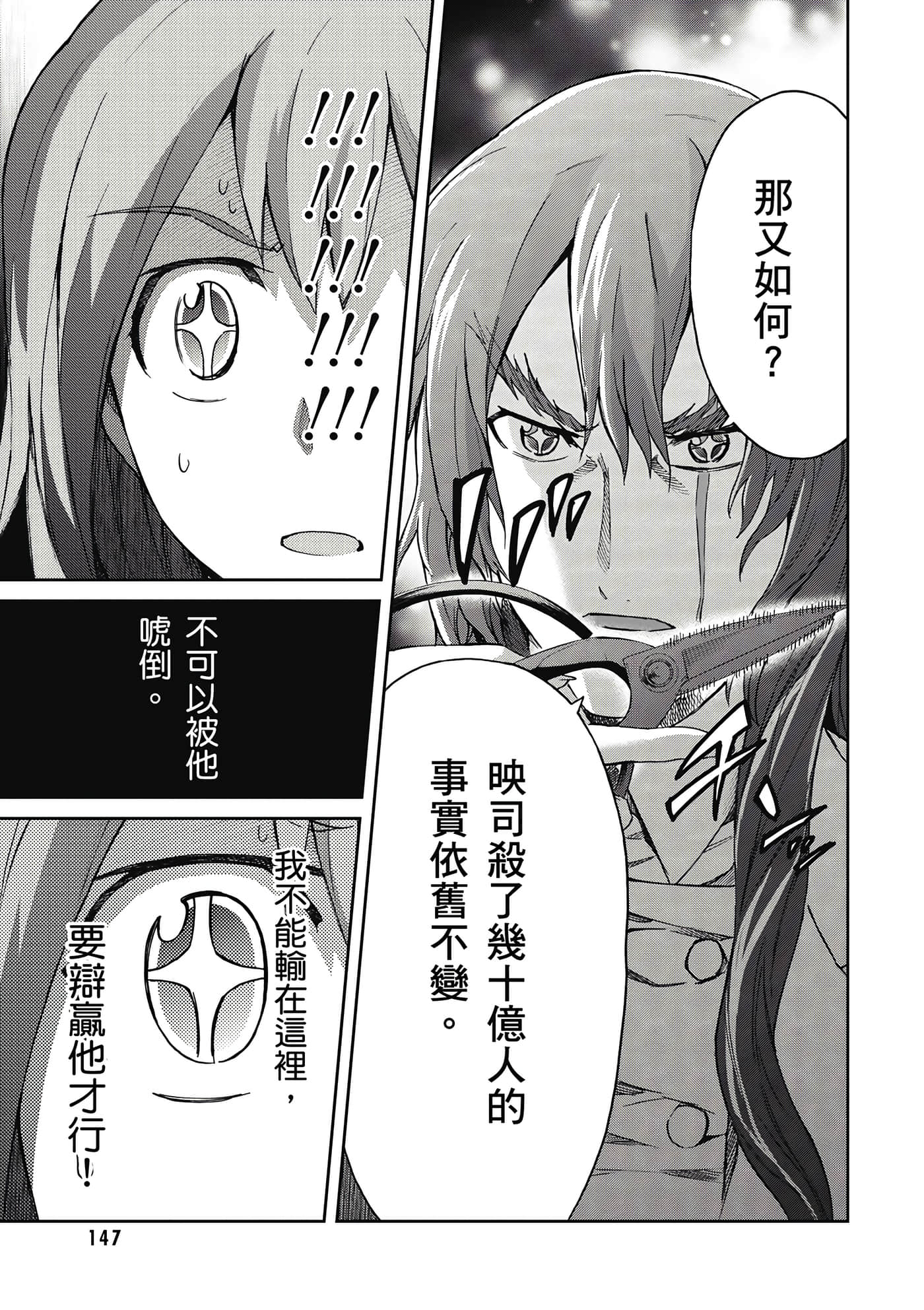 Page 148