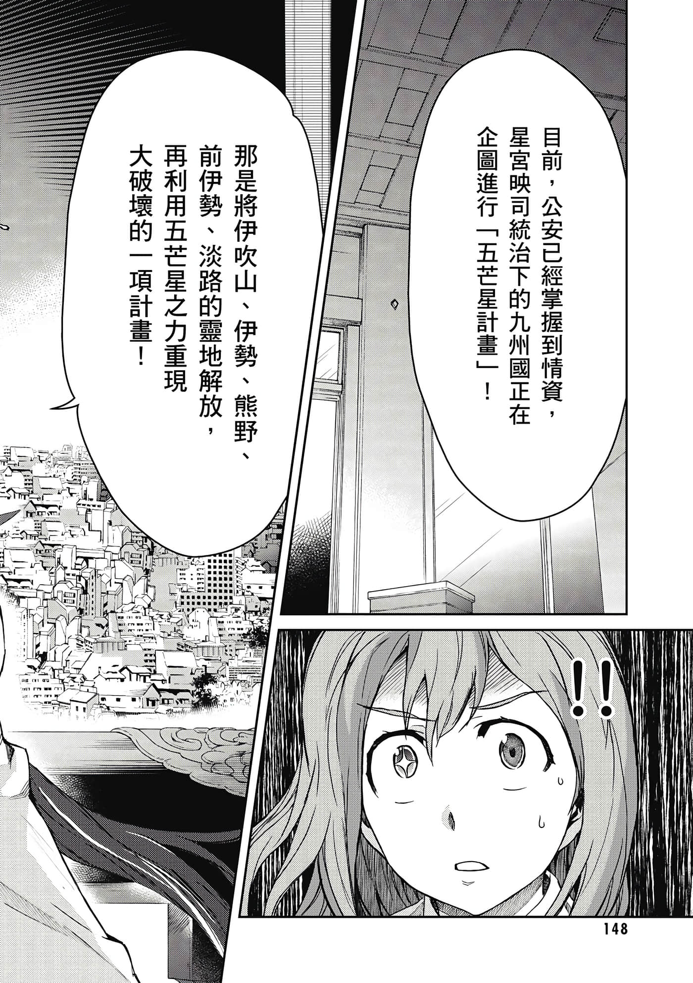 Page 149