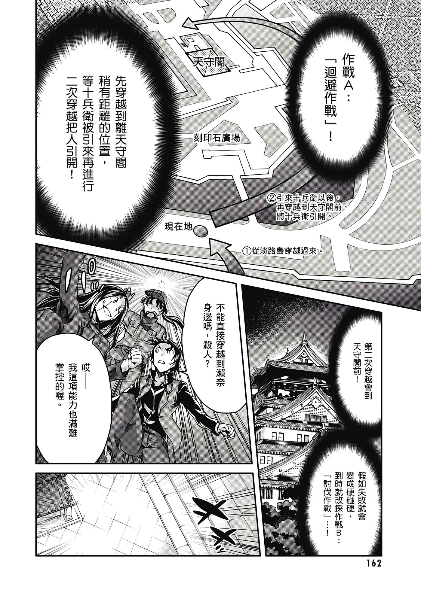 Page 163