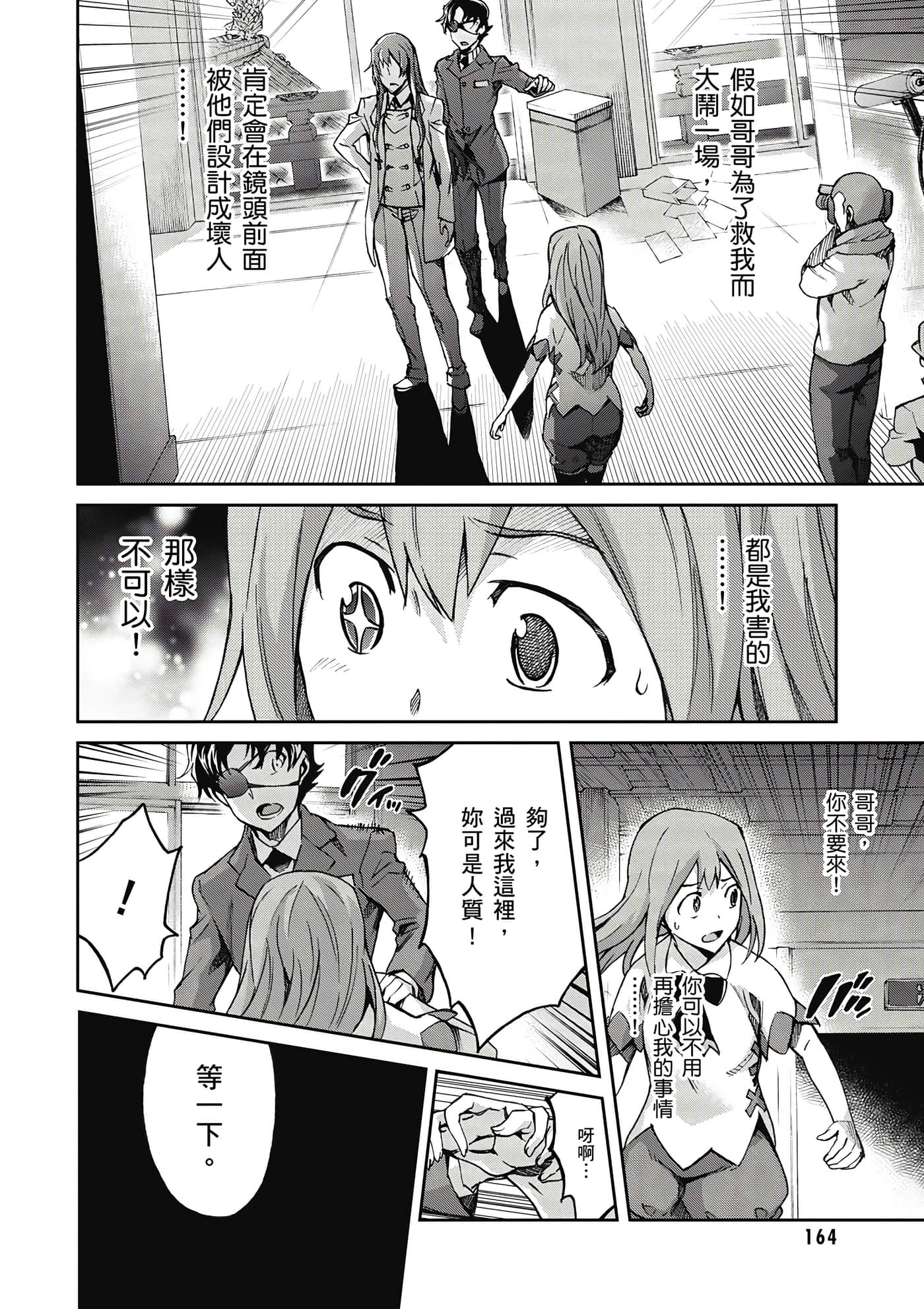 Page 165