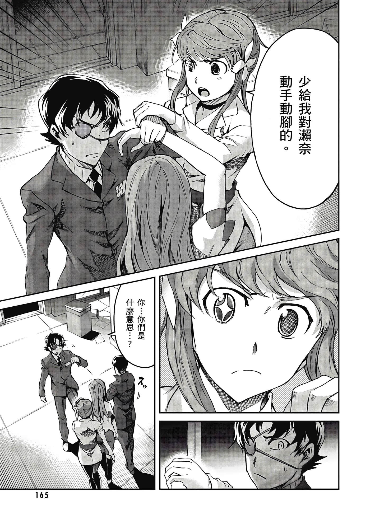 Page 166