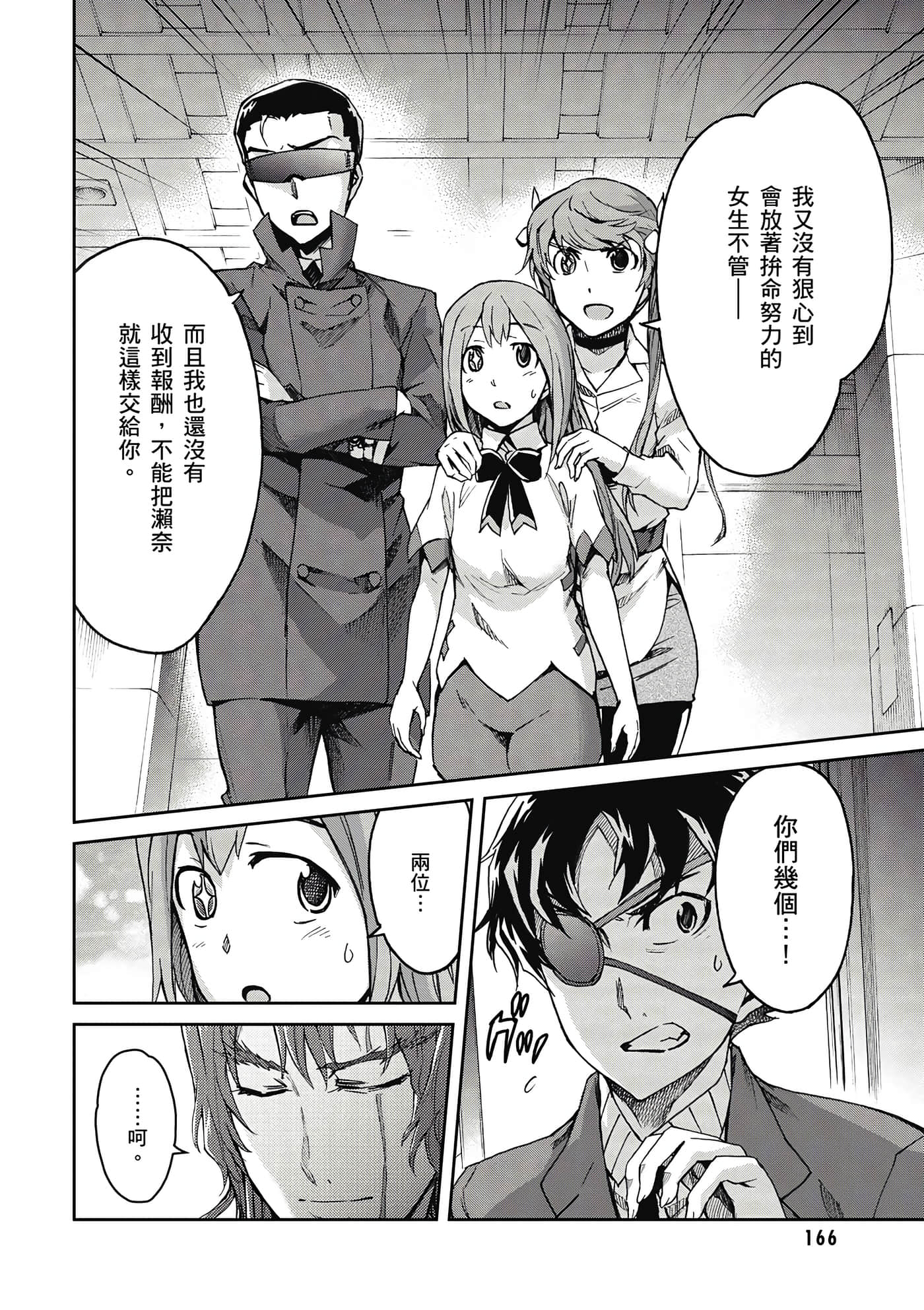 Page 167