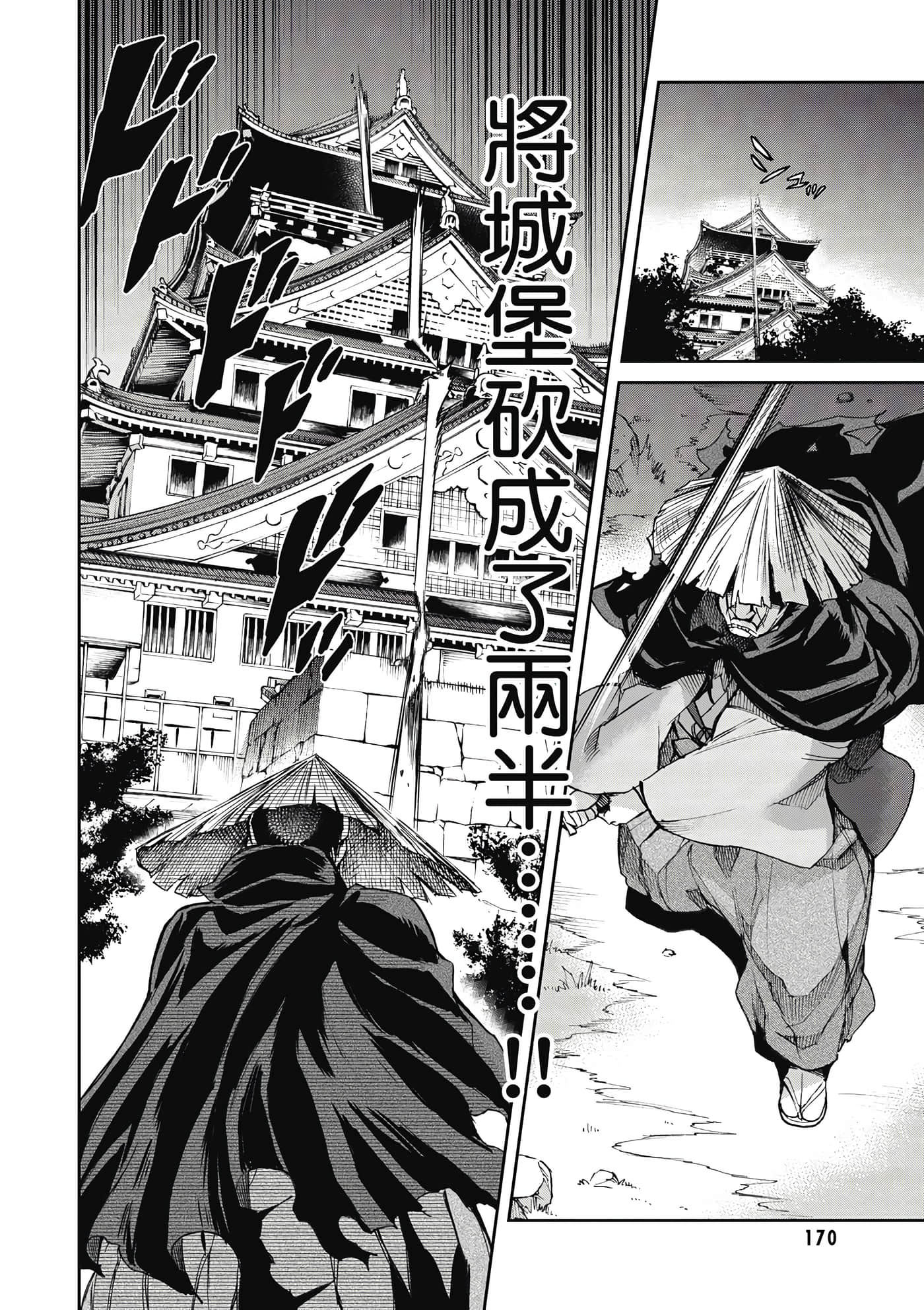 Page 171