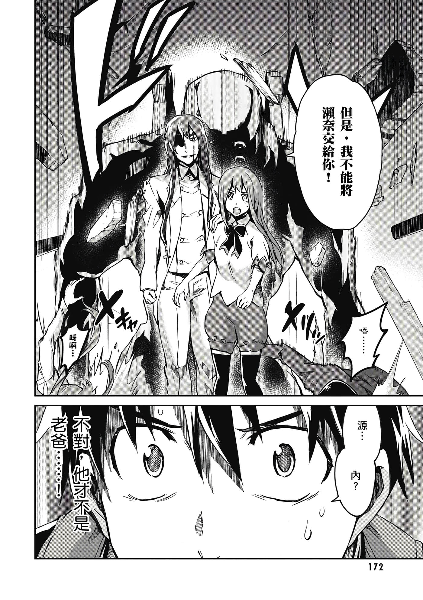 Page 173