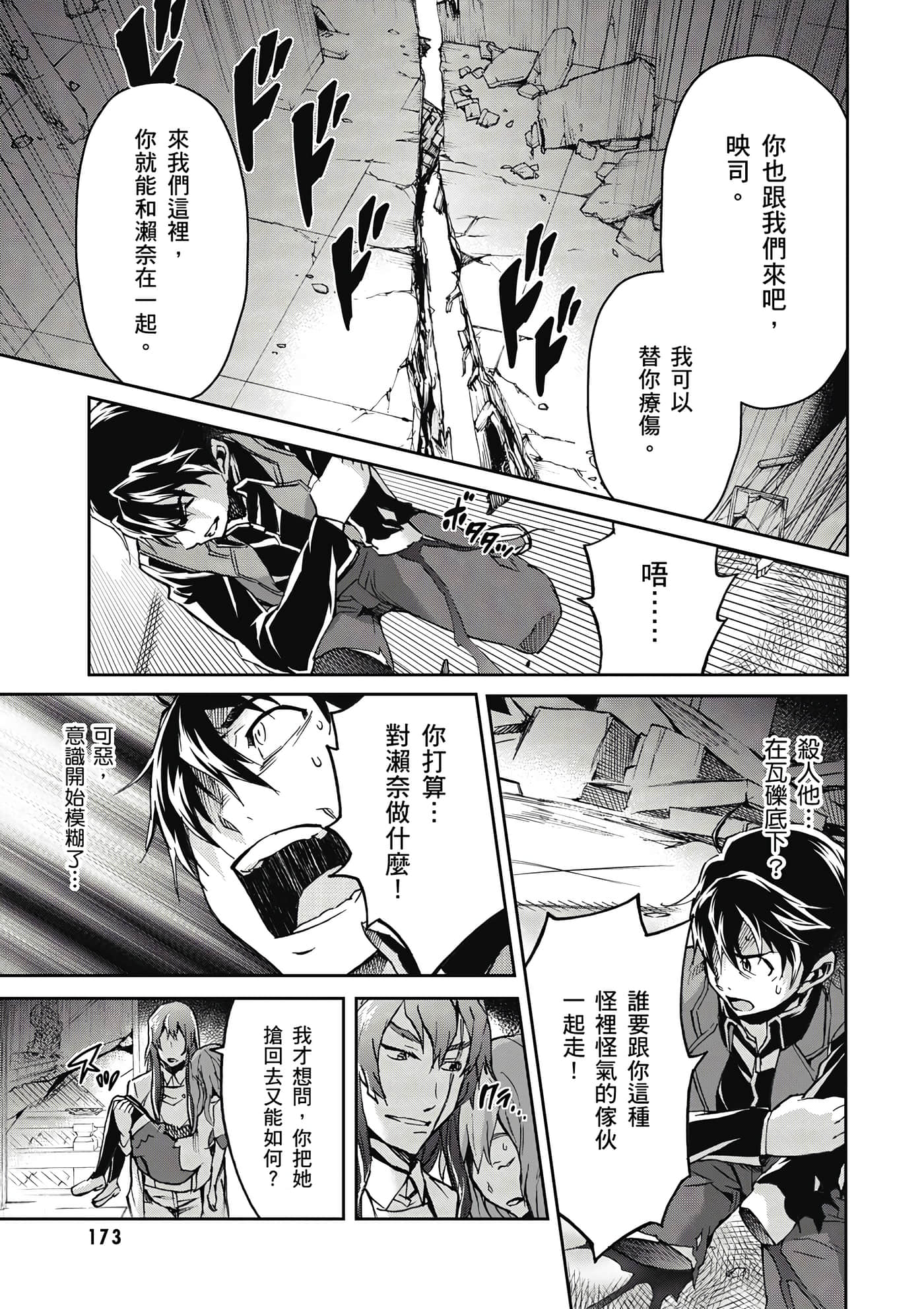 Page 174