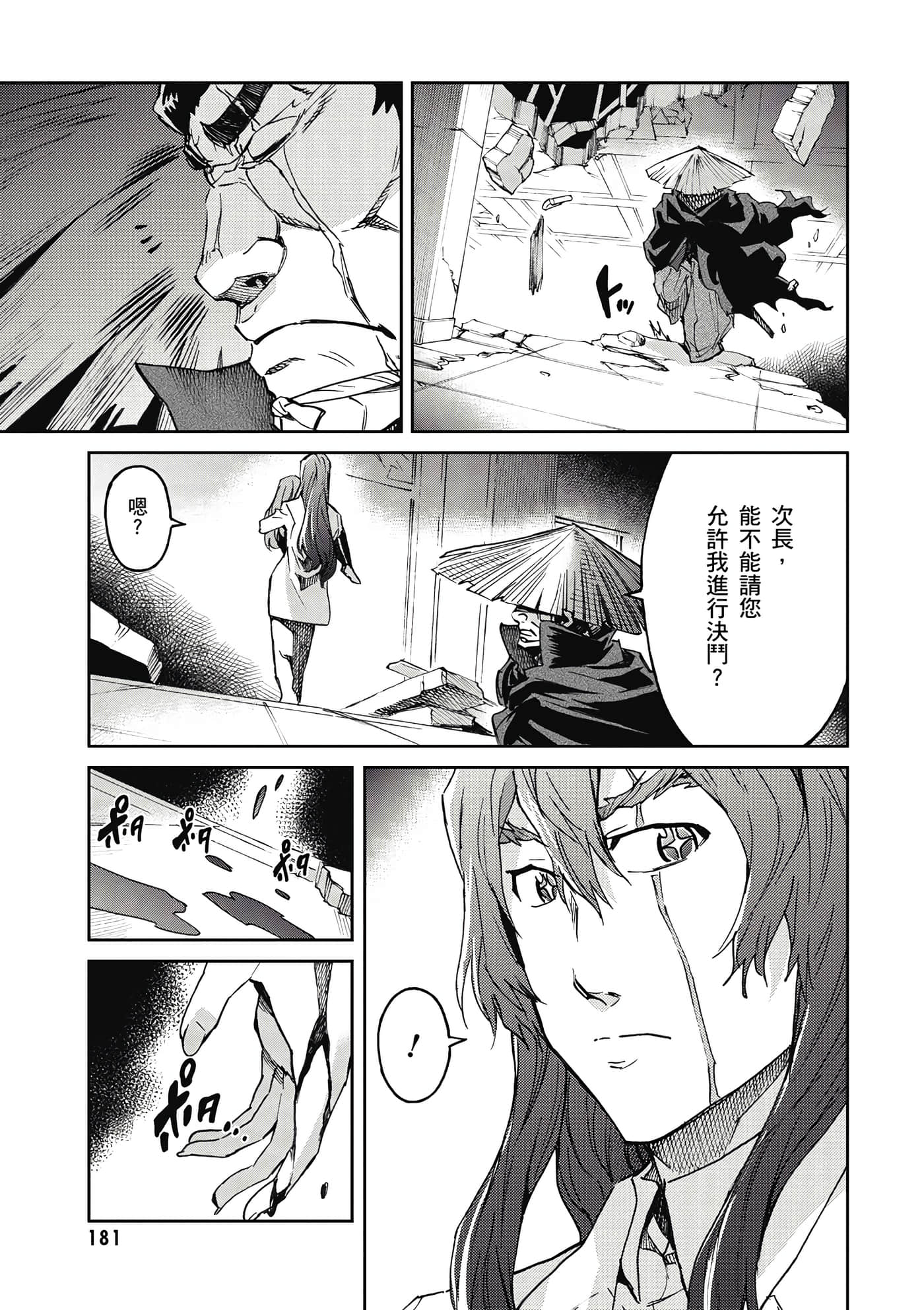 Page 182
