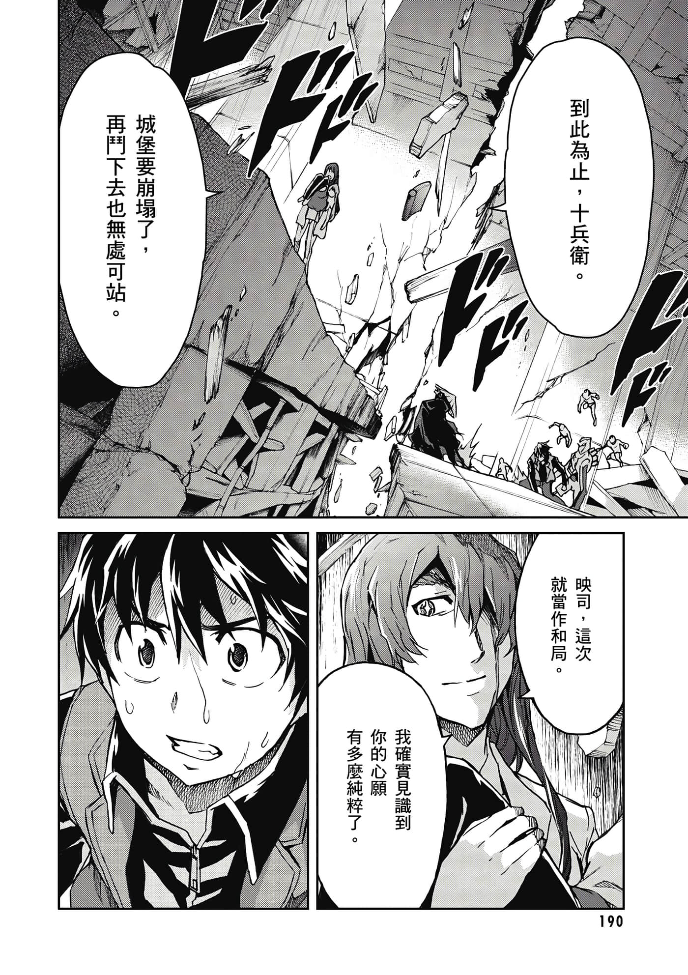 Page 191