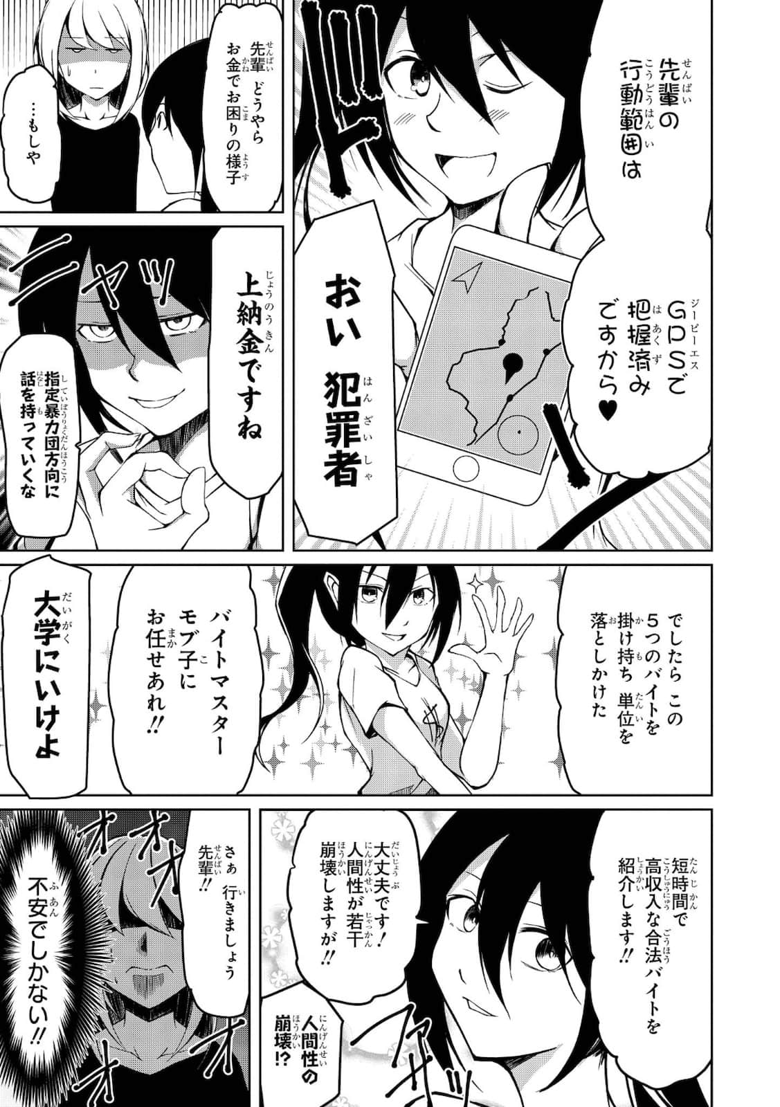 Page 54