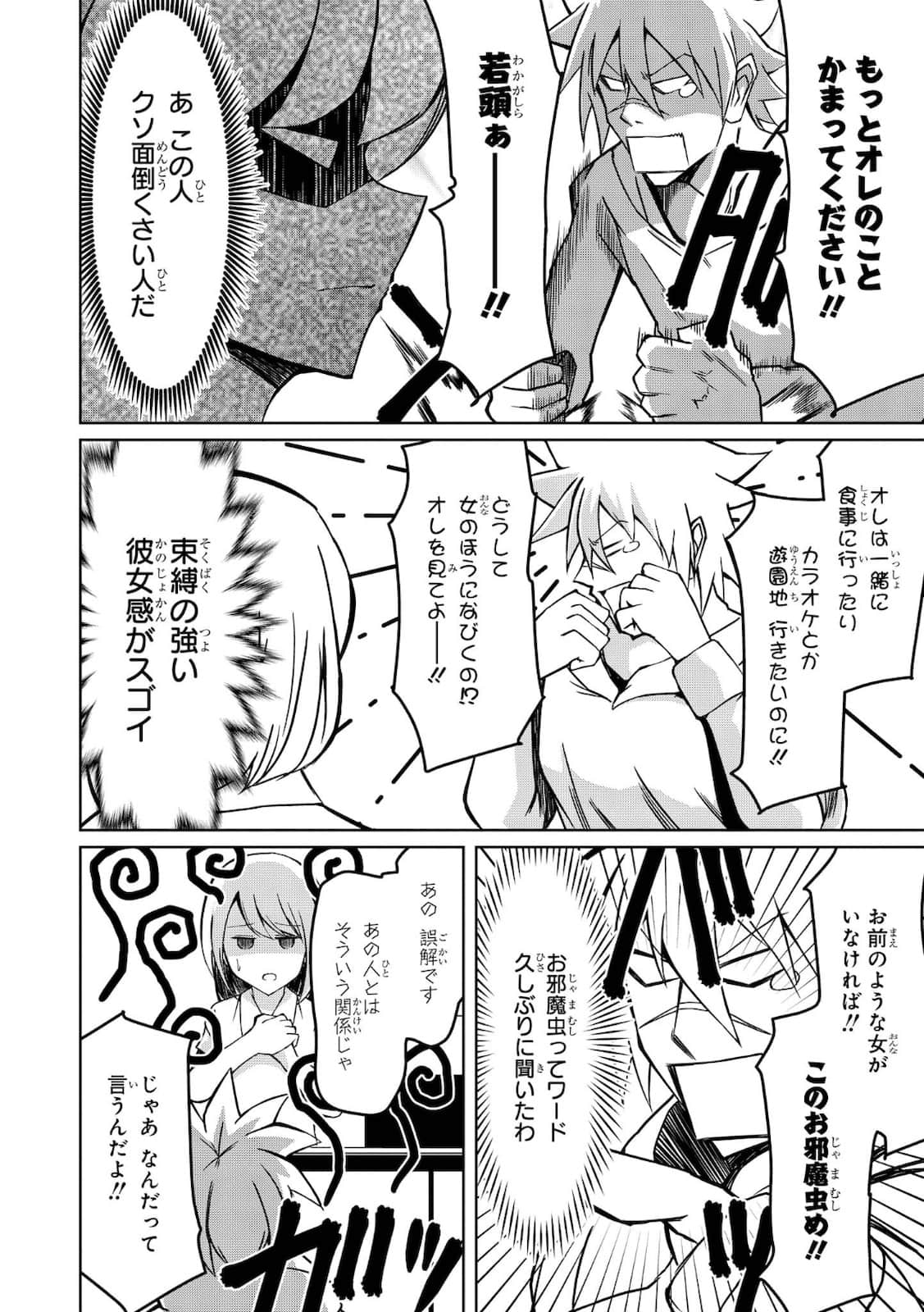 Page 71