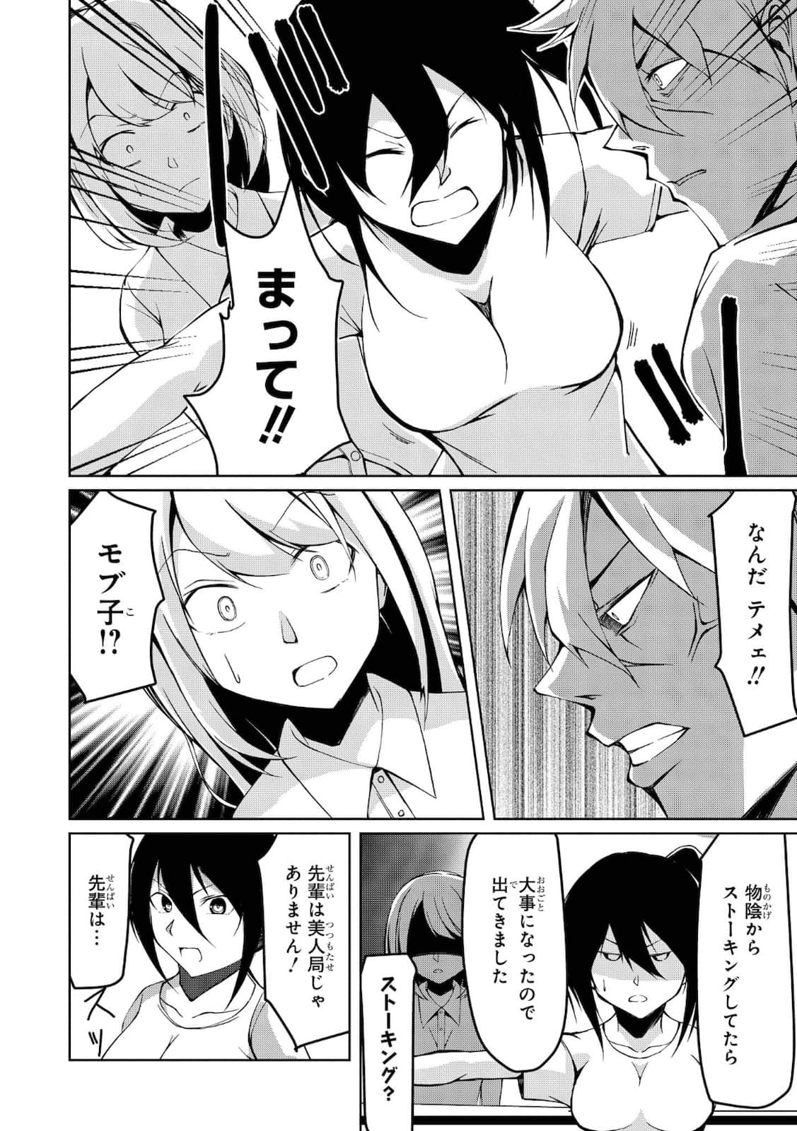 Page 75