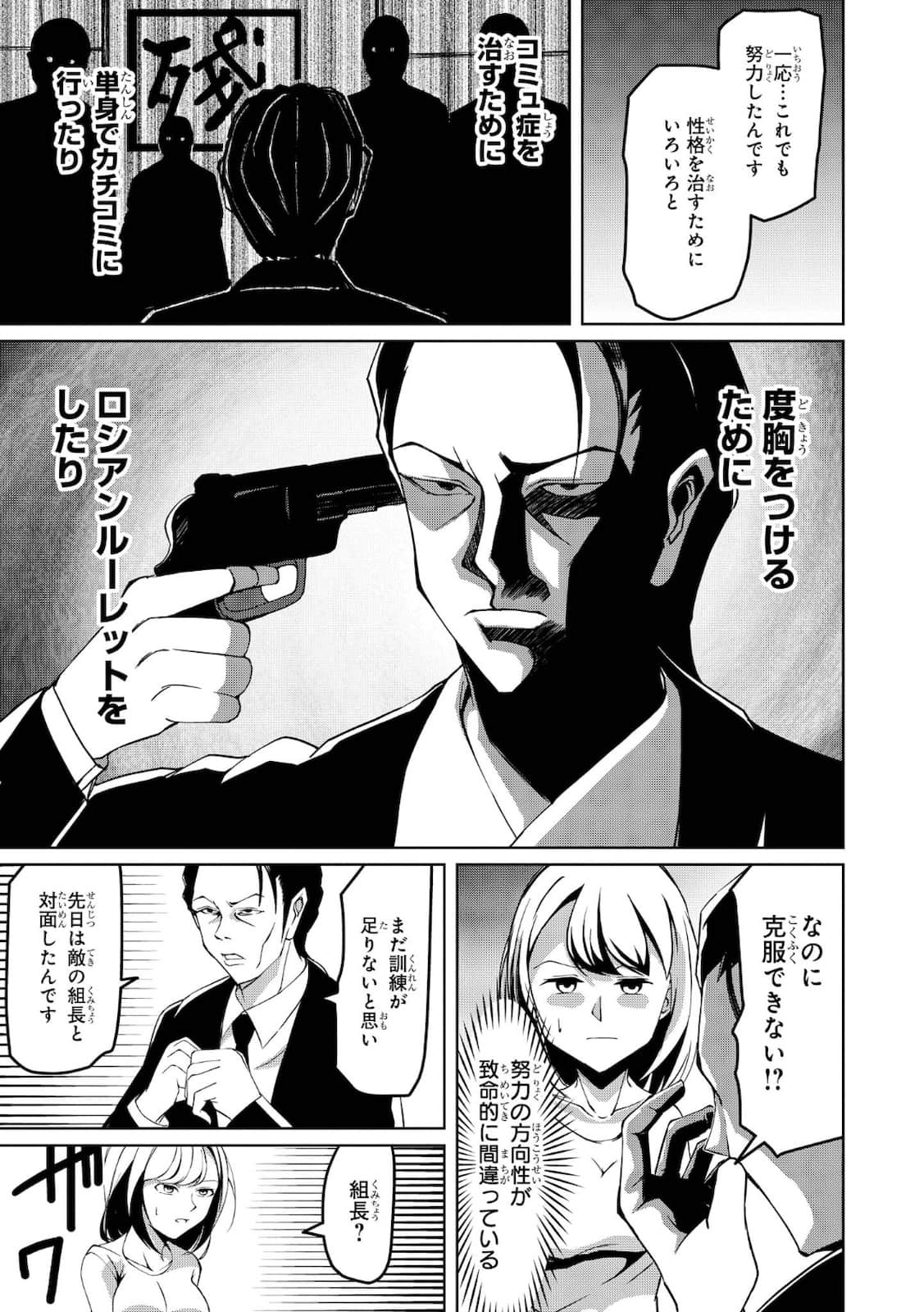 Page 86