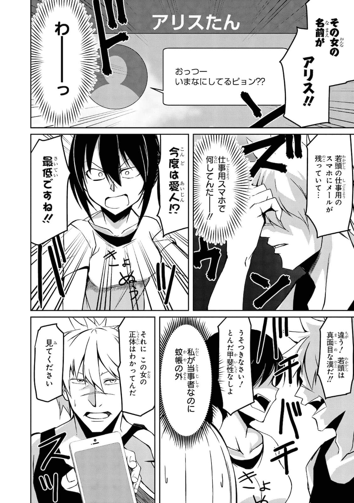 Page 101
