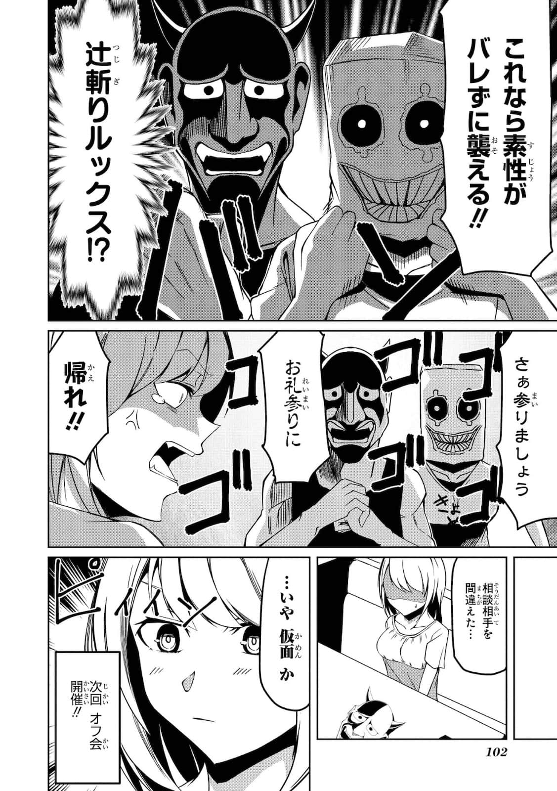 Page 105