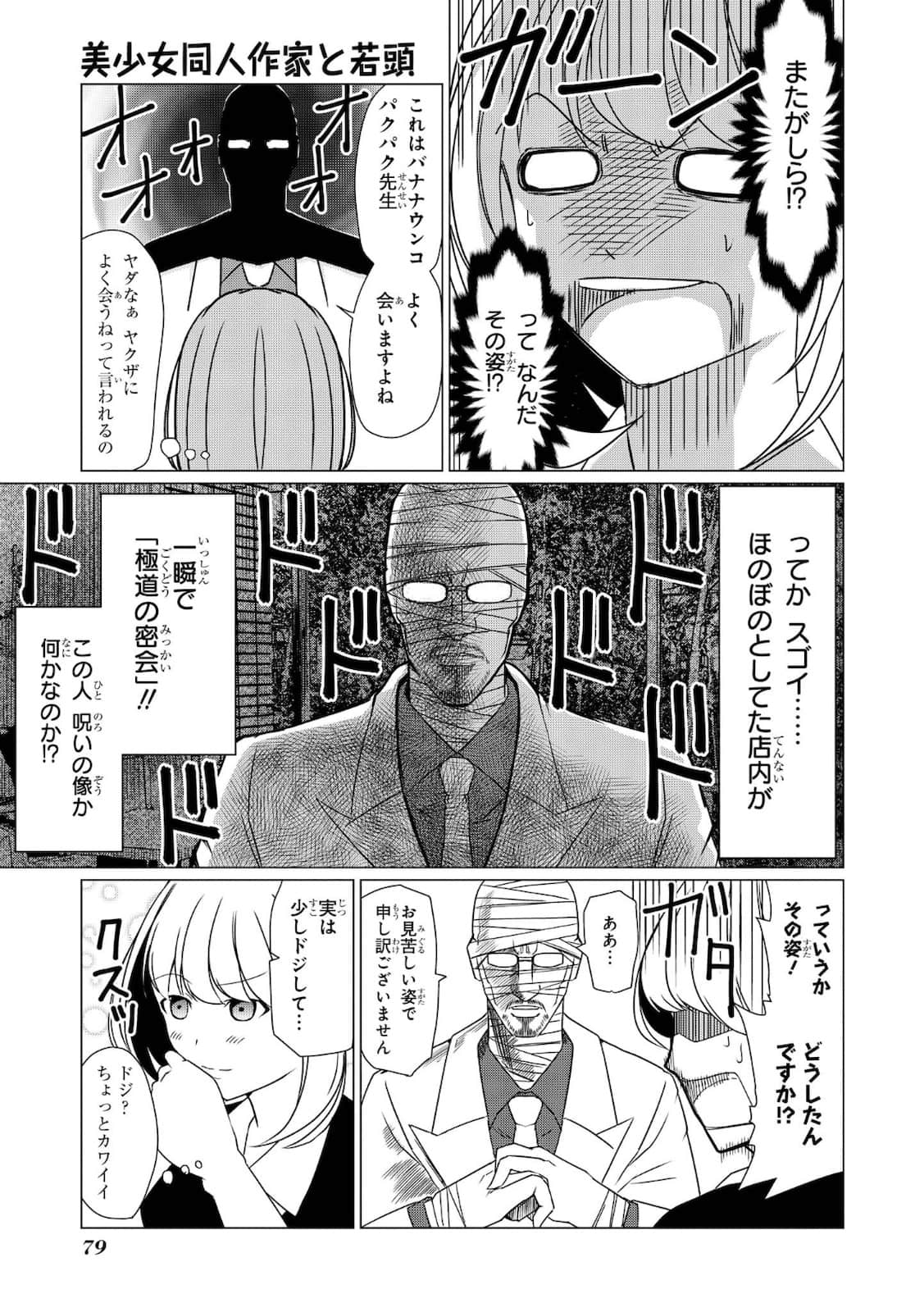 第 38 页