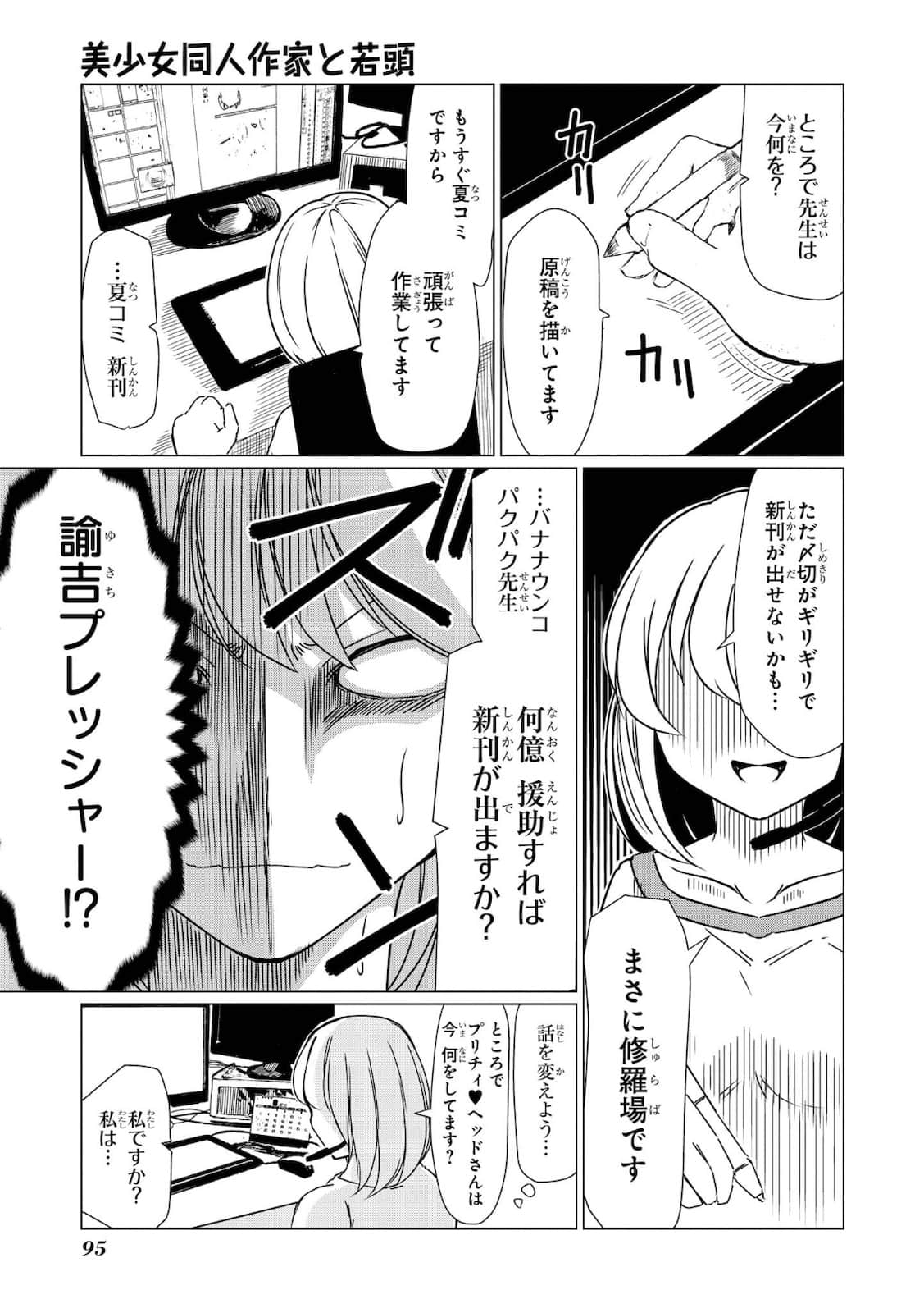 第 54 页