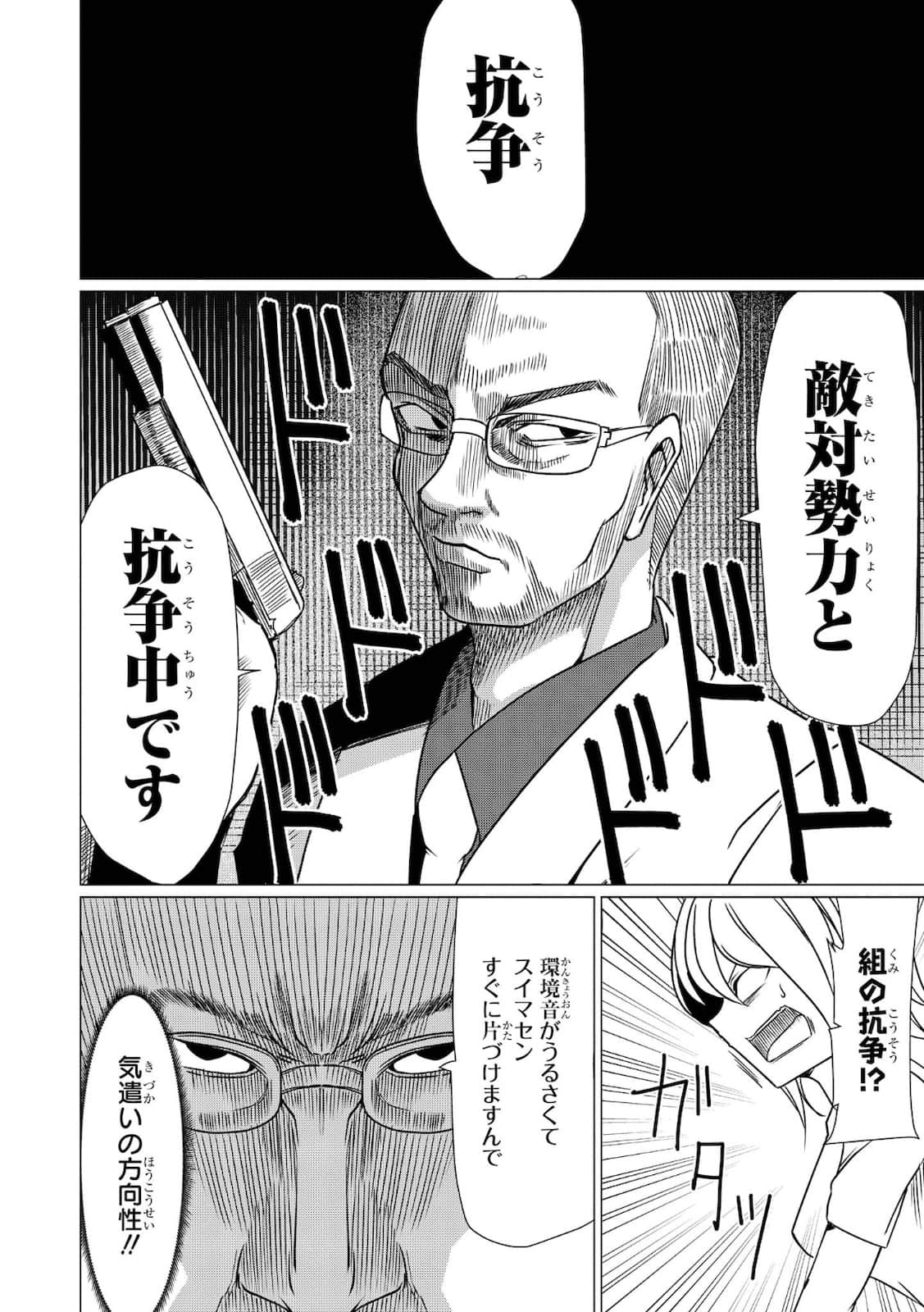 第 55 页