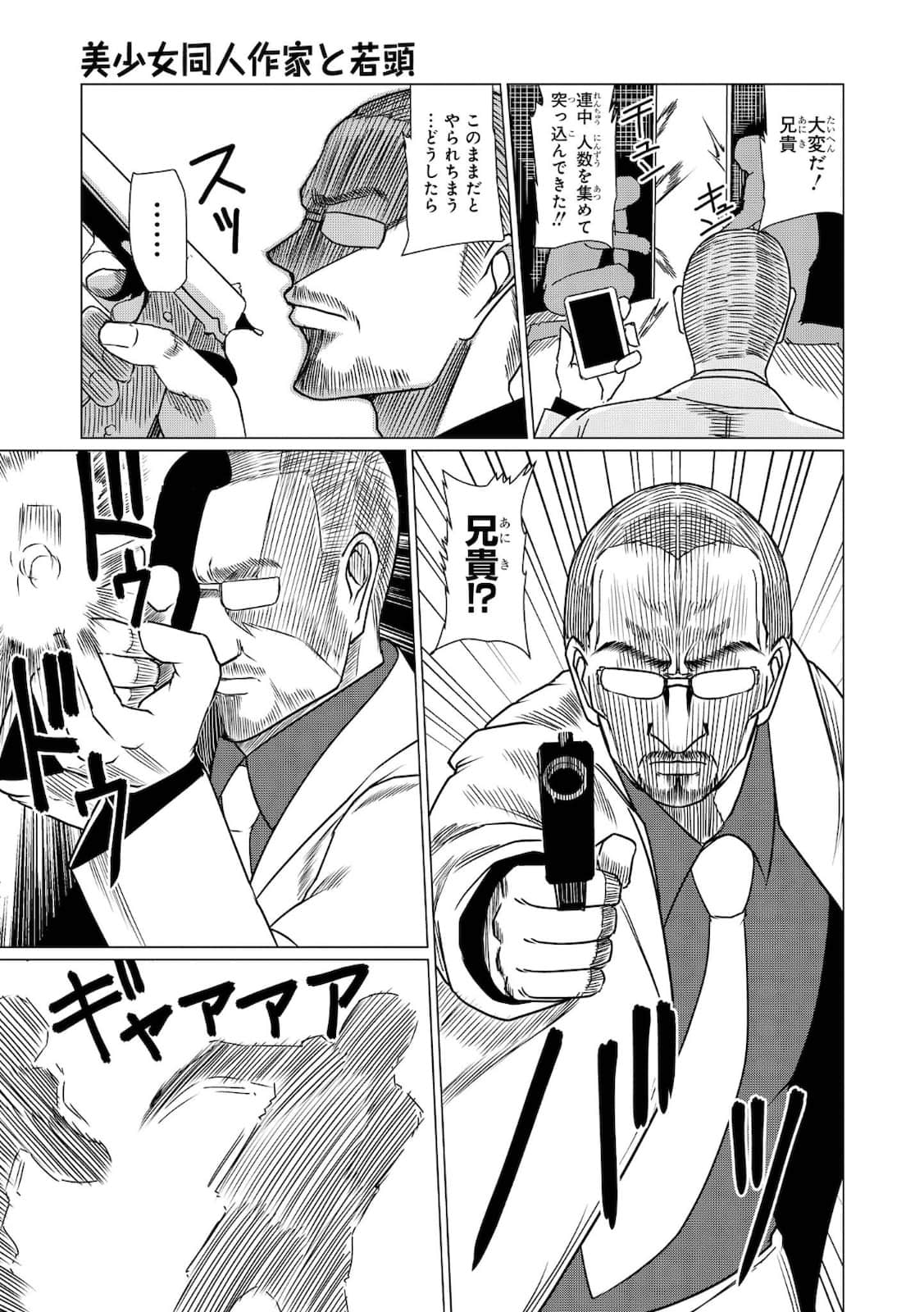第 58 页