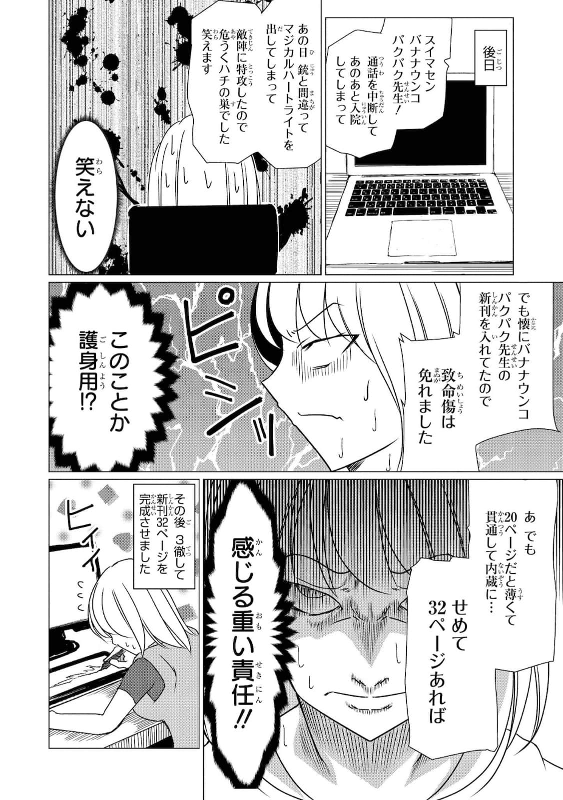 第 61 页