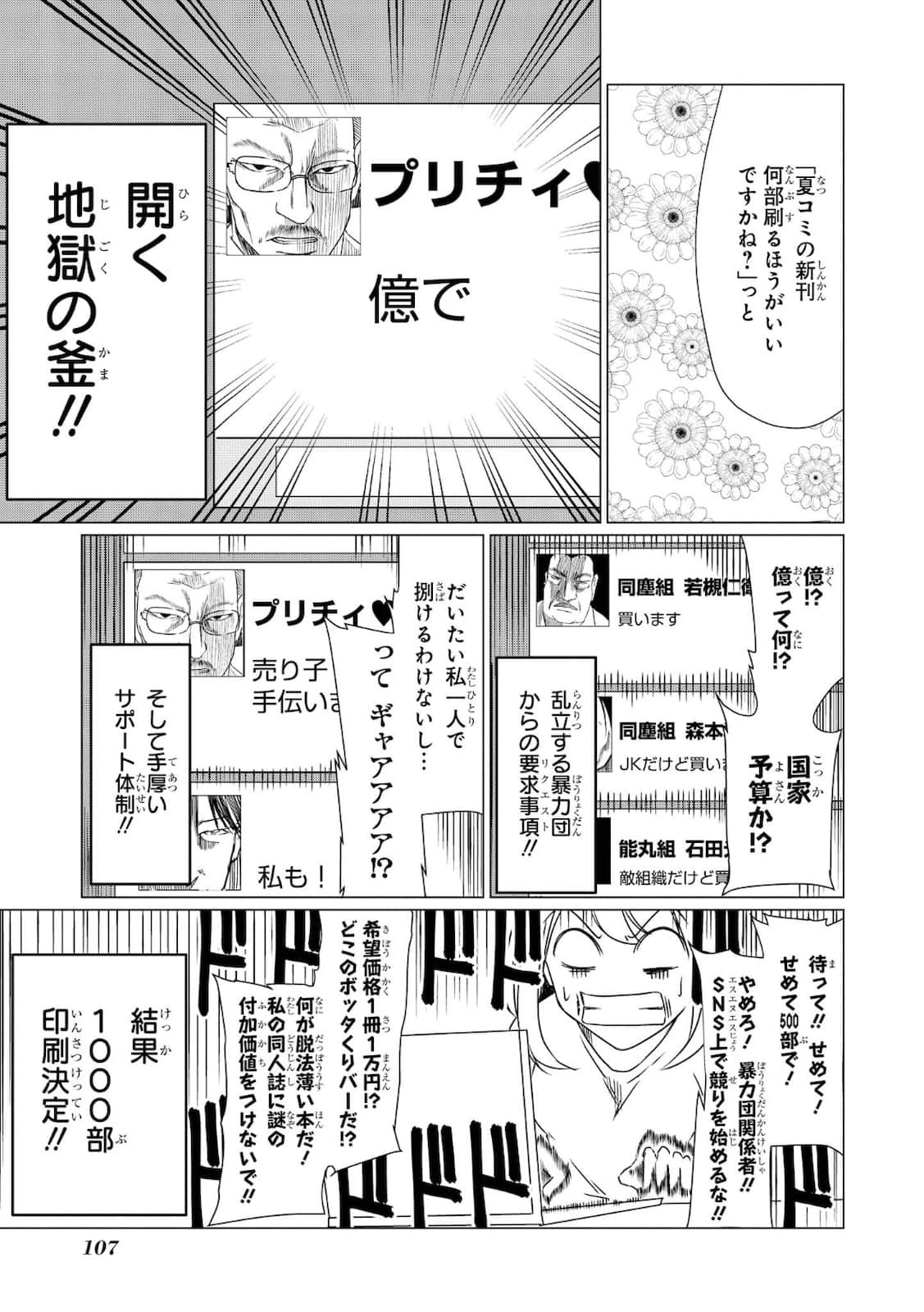 第 66 页