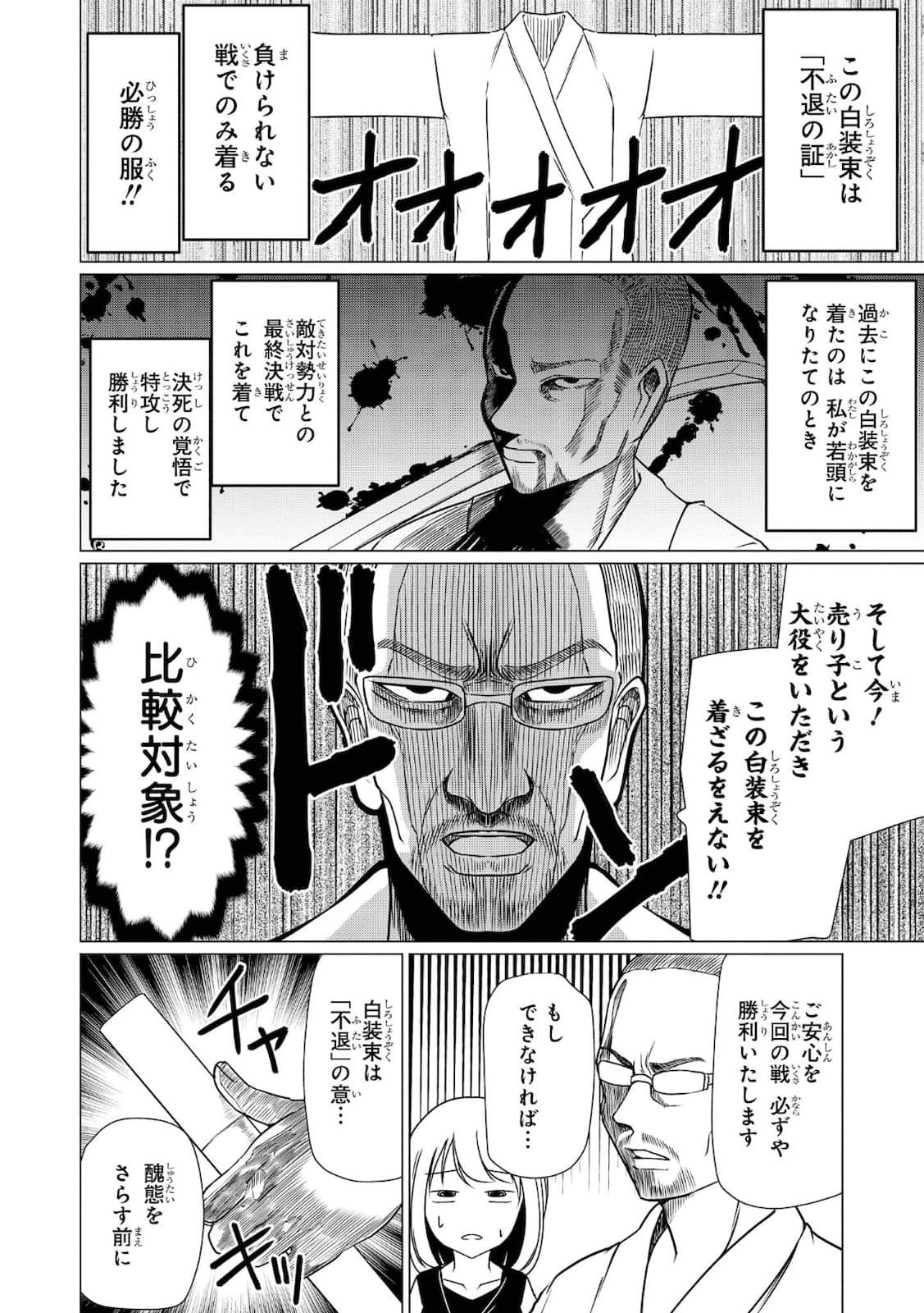 第 71 页