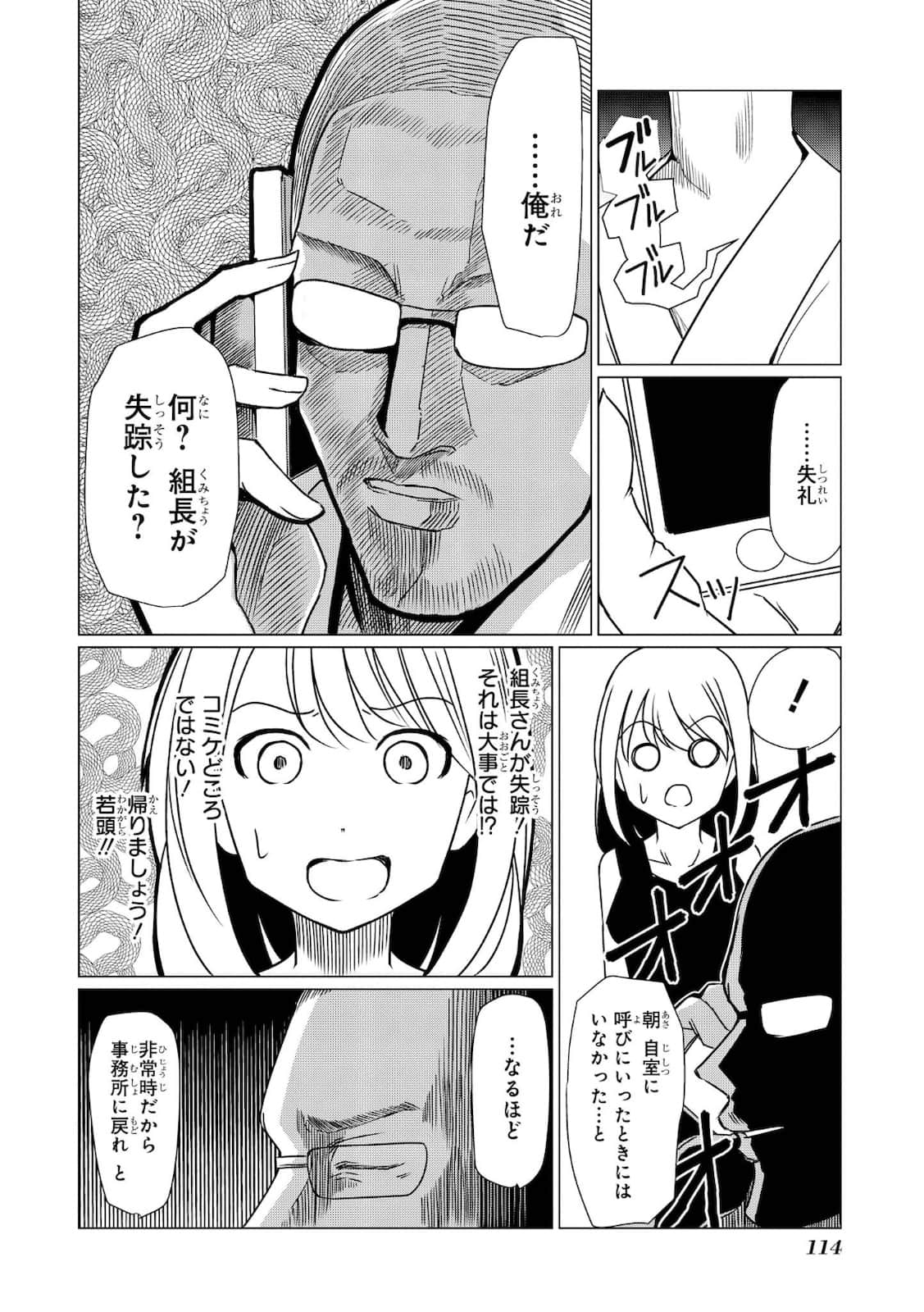 第 73 页