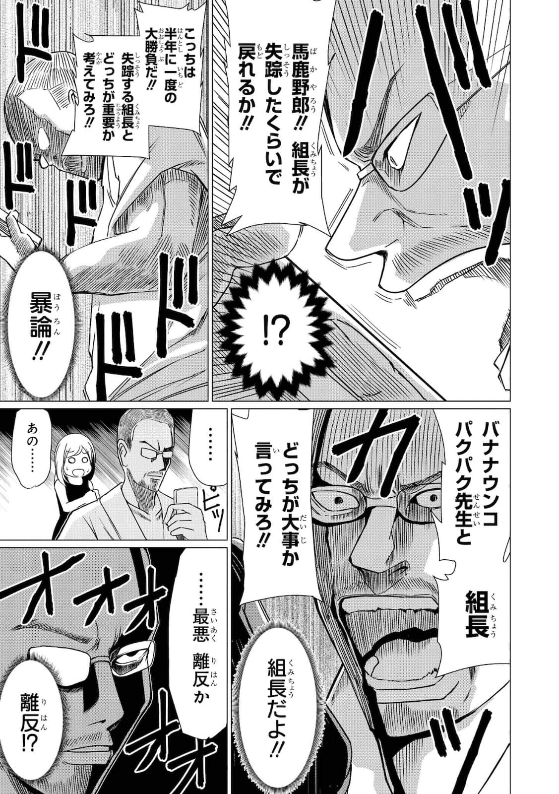 第 74 页