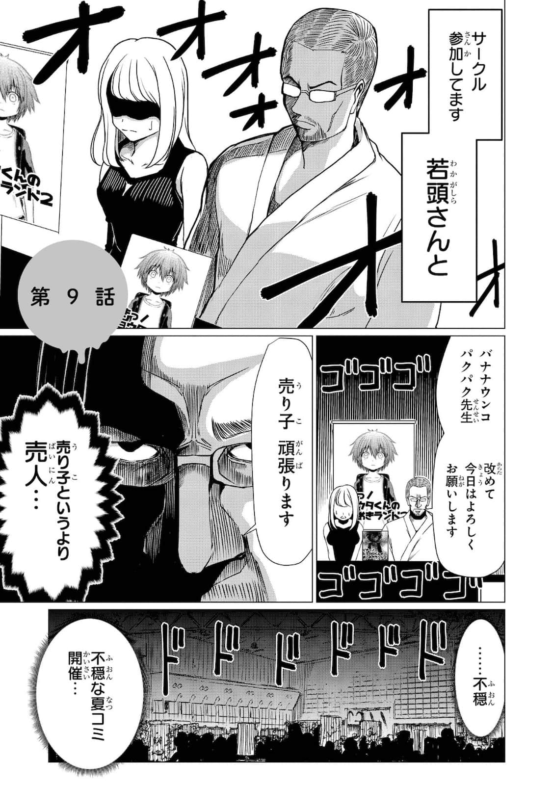 第 76 页