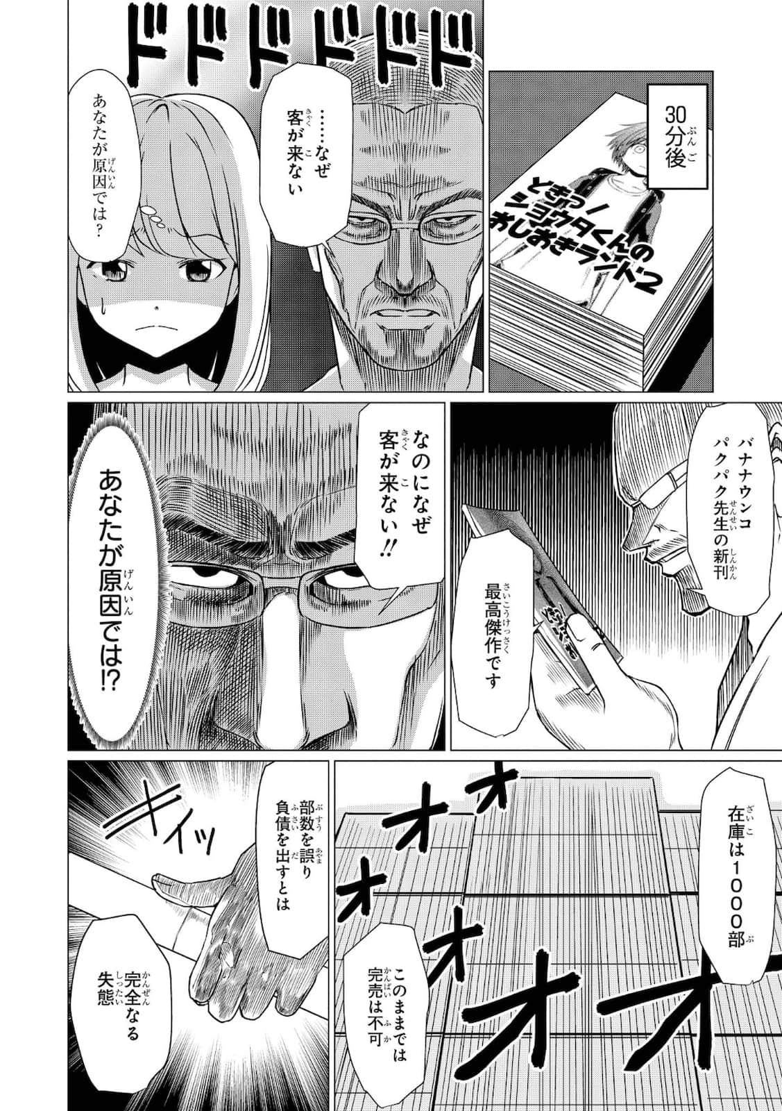 第 77 页